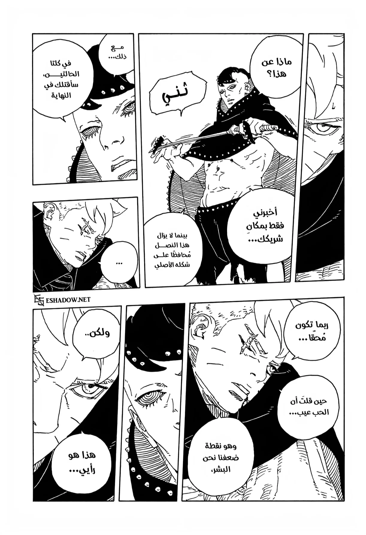 Read Boruto: Two Blue Vortex AR Manga Online
