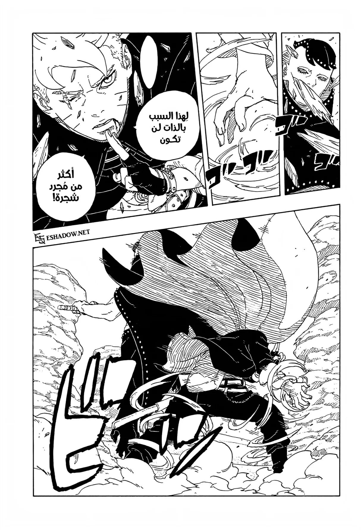 Read Boruto: Two Blue Vortex AR Manga Online