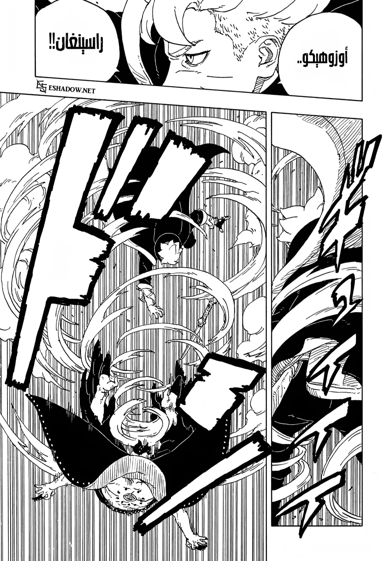 Read Boruto: Two Blue Vortex AR Manga Online