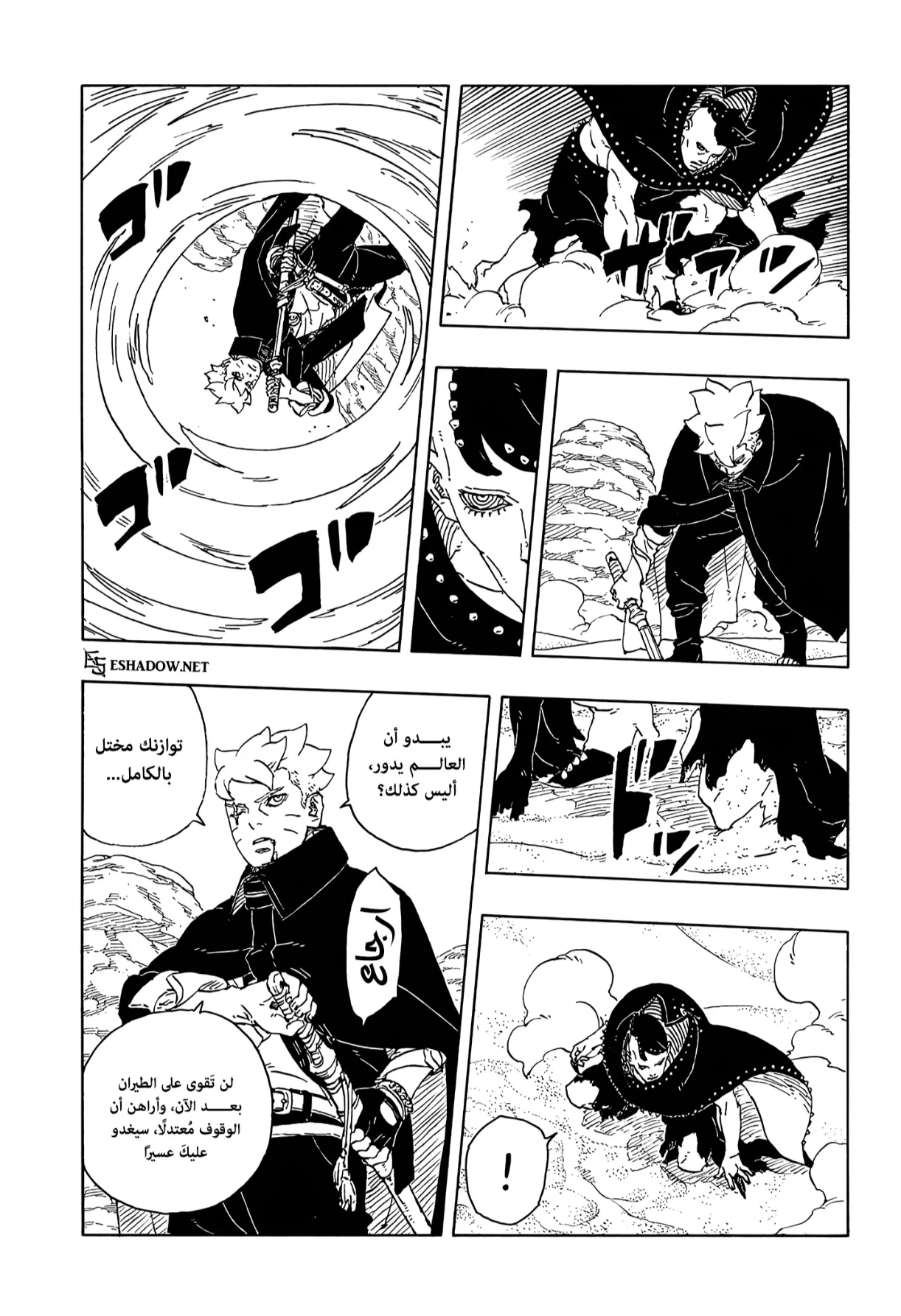 Read Boruto: Two Blue Vortex AR Manga Online
