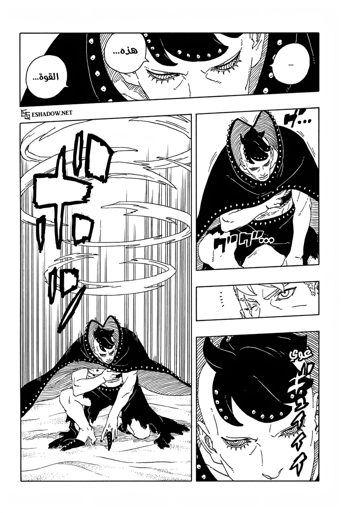 Read Boruto: Two Blue Vortex AR Manga Online