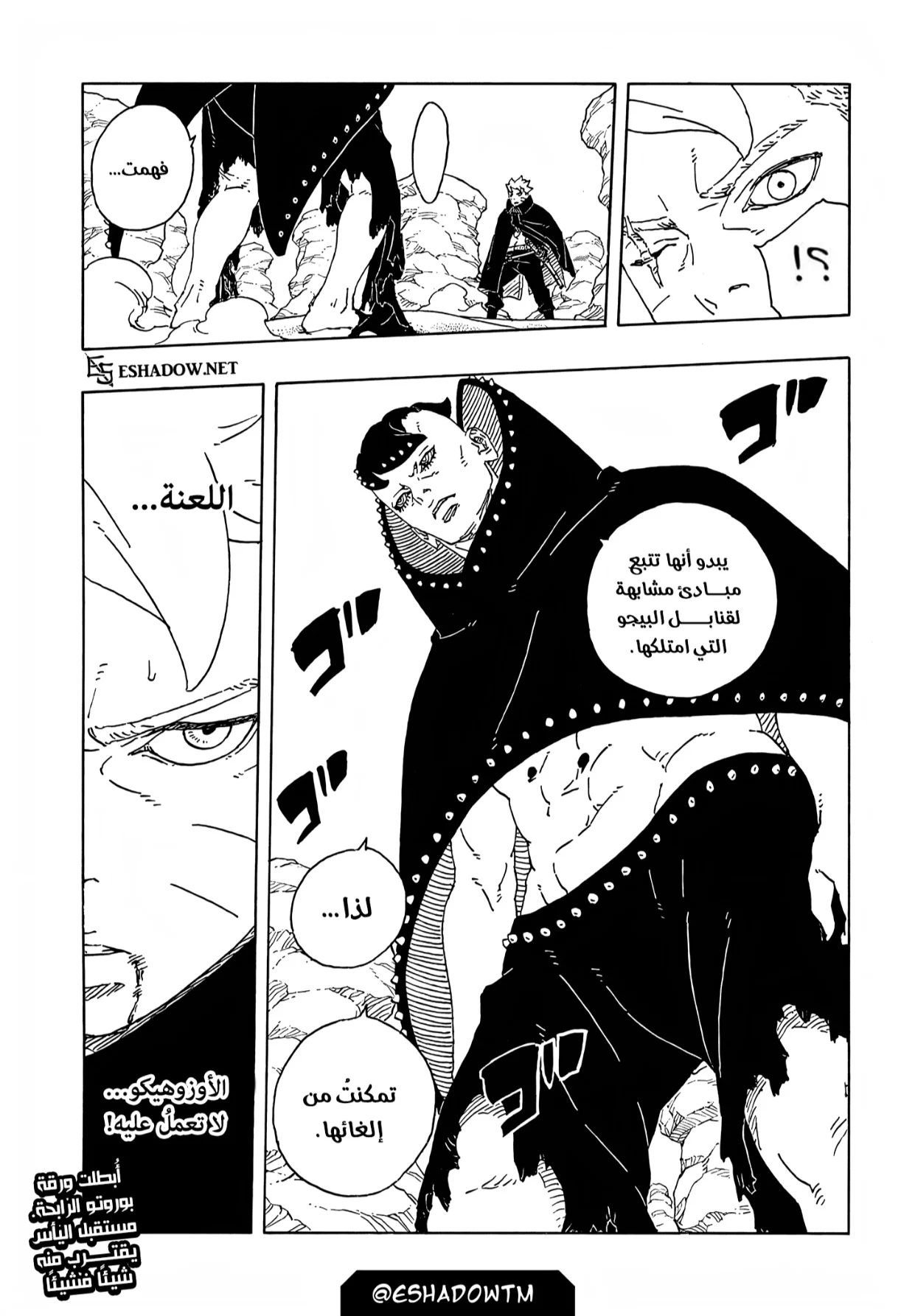 Read Boruto: Two Blue Vortex AR Manga Online