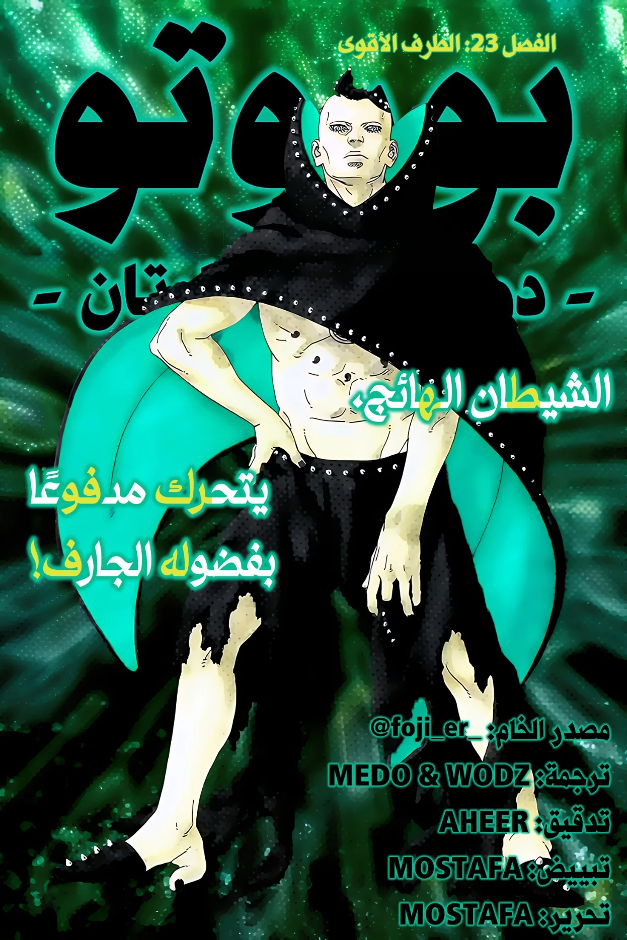 Read Boruto: Two Blue Vortex AR Manga Online