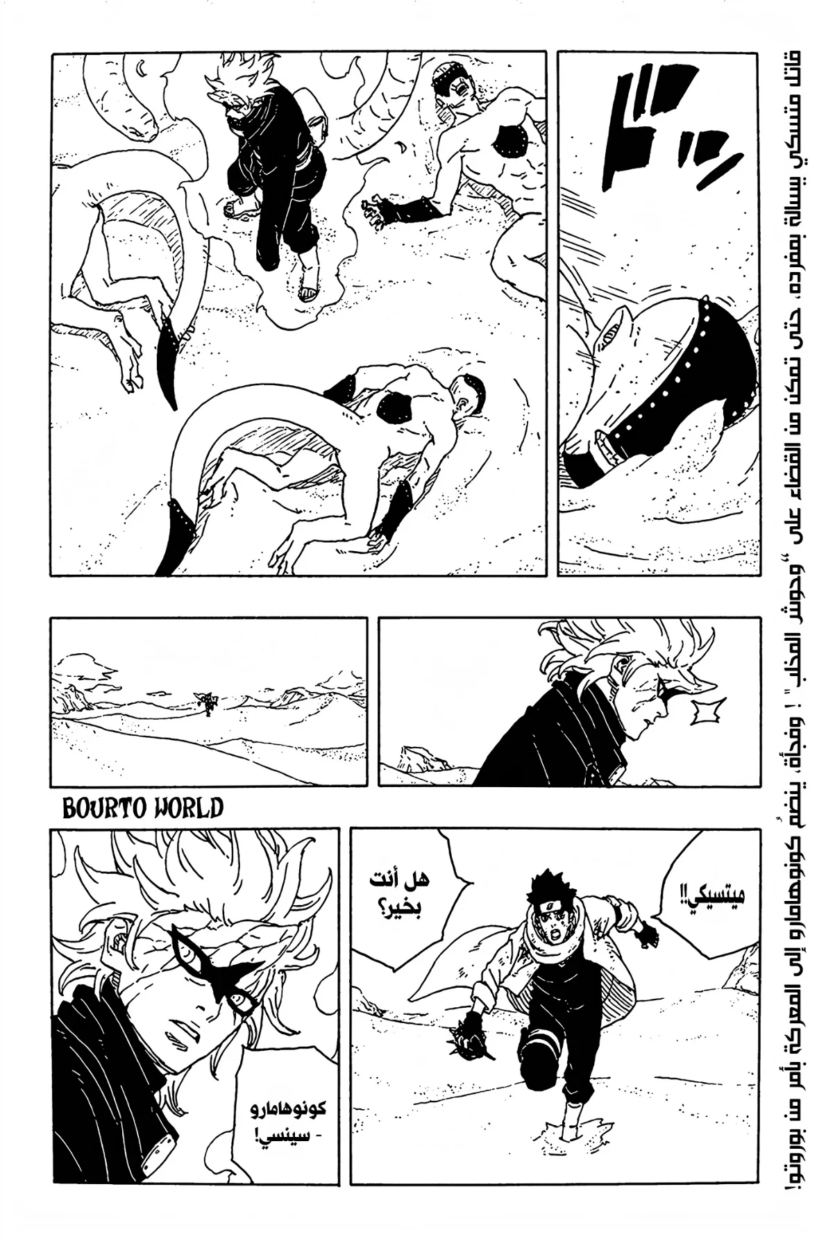 Read Boruto: Two Blue Vortex AR Manga Online