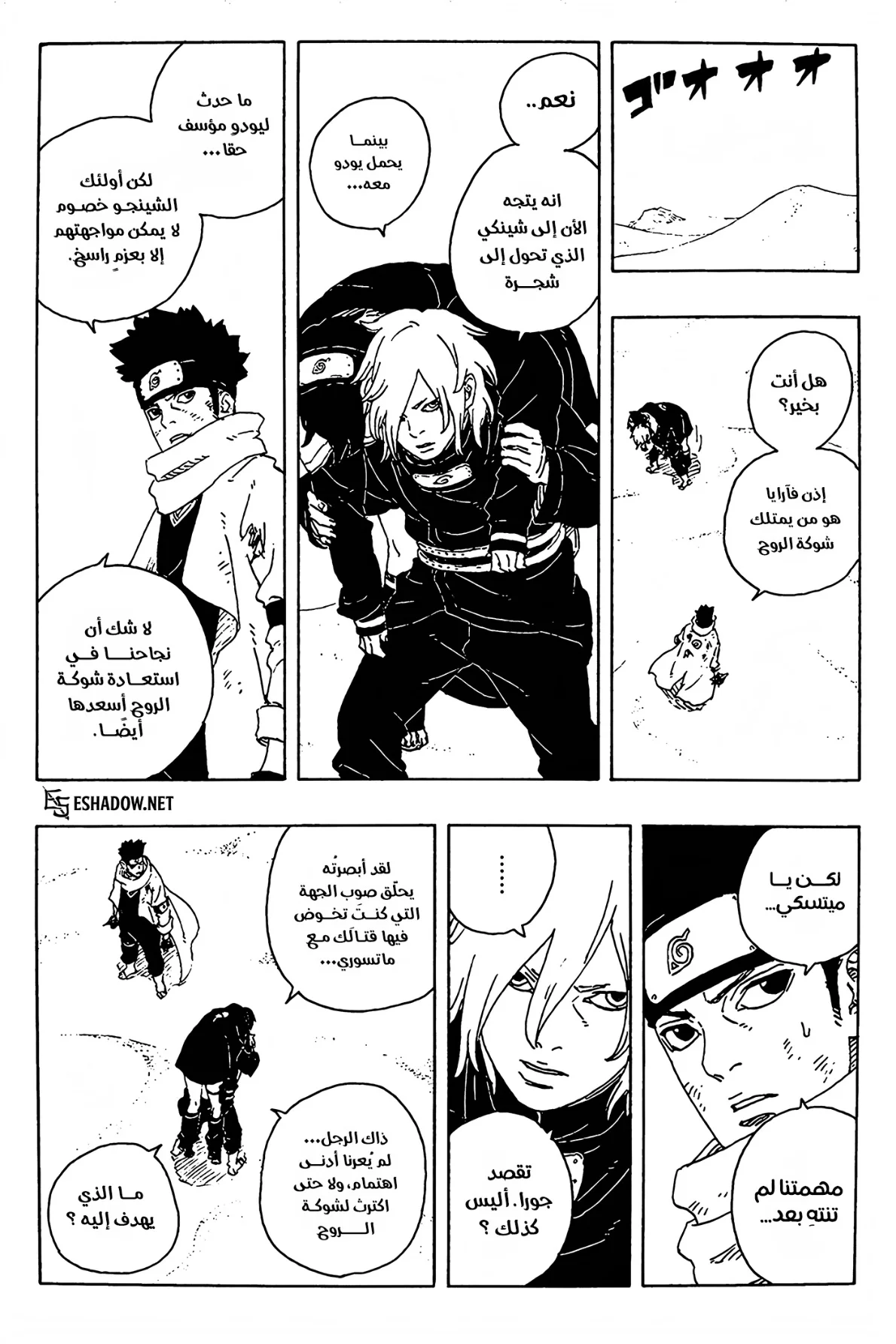 Read Boruto: Two Blue Vortex AR Manga Online