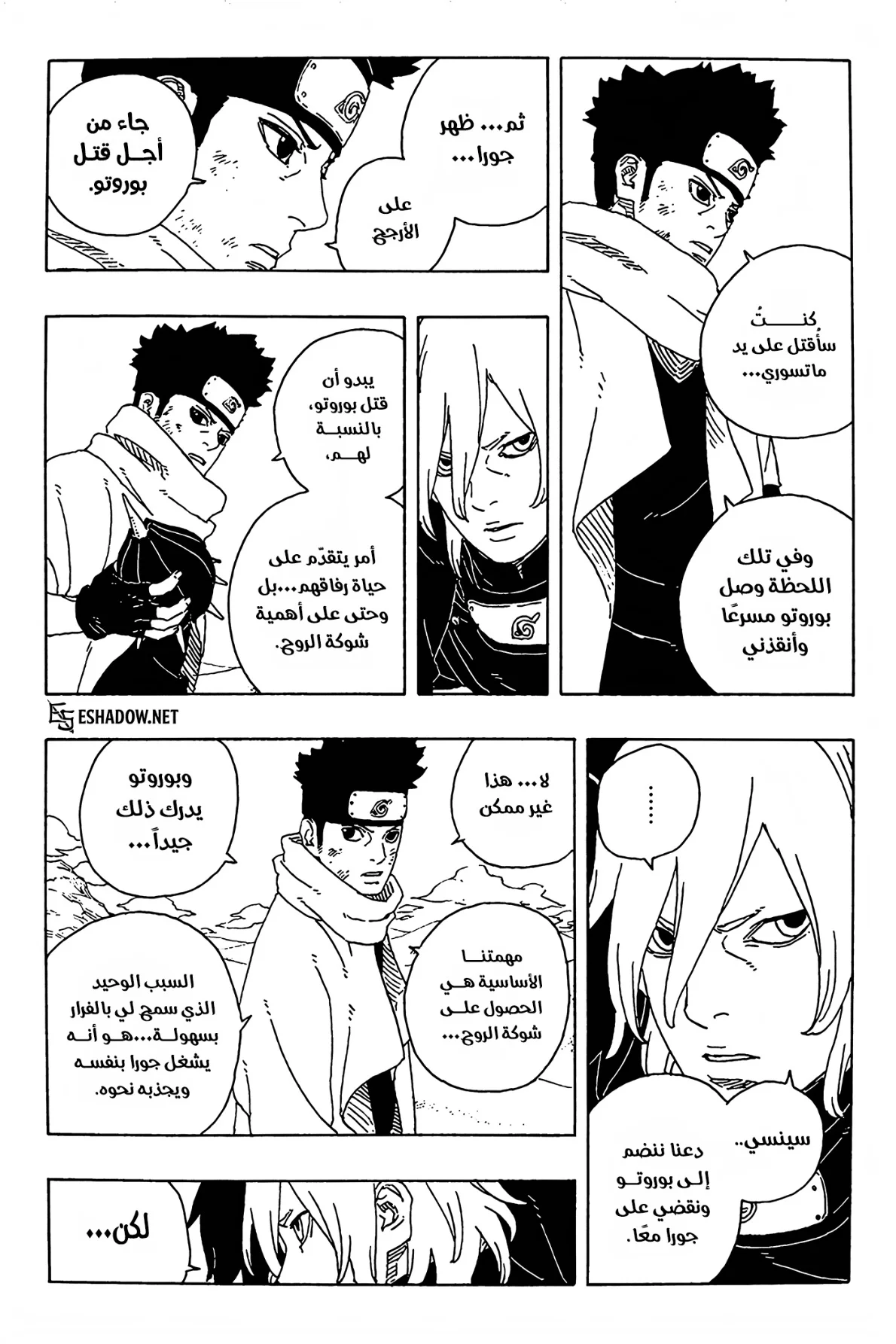 Read Boruto: Two Blue Vortex AR Manga Online