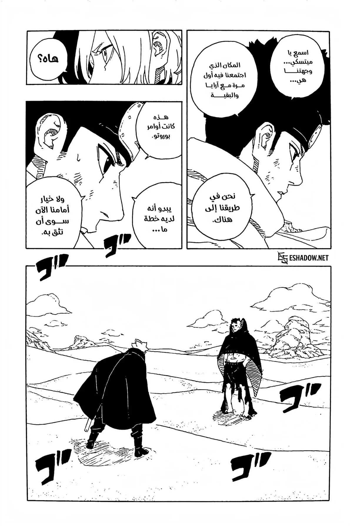 Read Boruto: Two Blue Vortex AR Manga Online