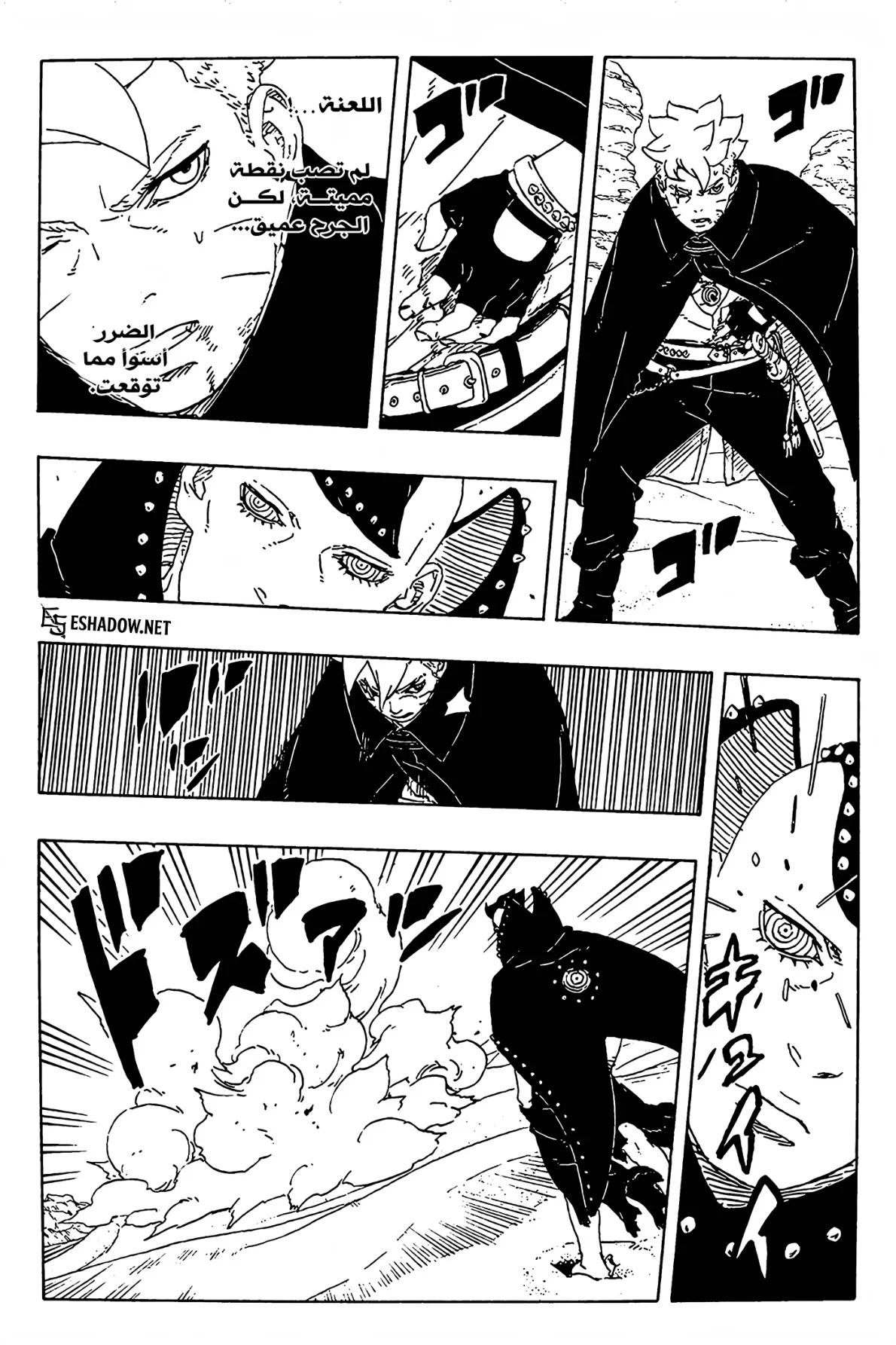 Read Boruto: Two Blue Vortex AR Manga Online