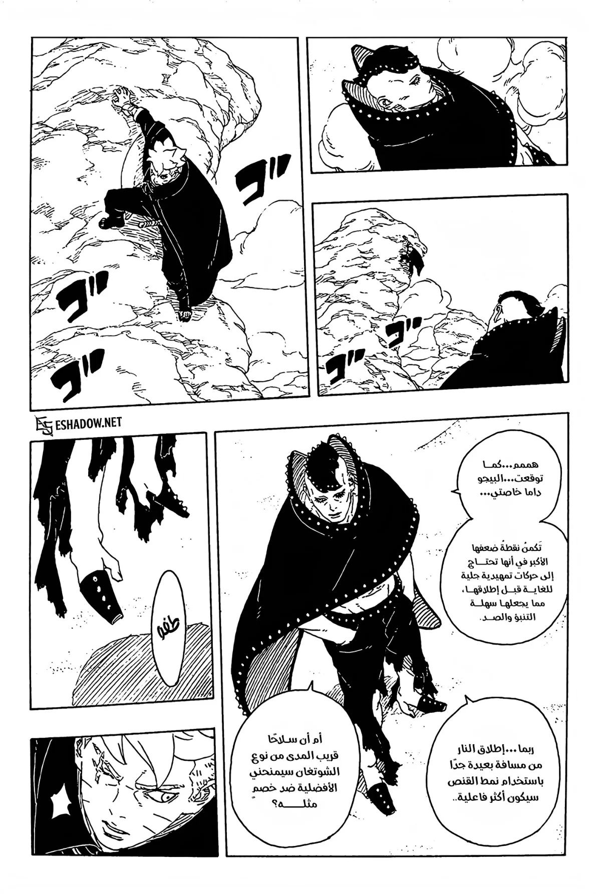 Read Boruto: Two Blue Vortex AR Manga Online