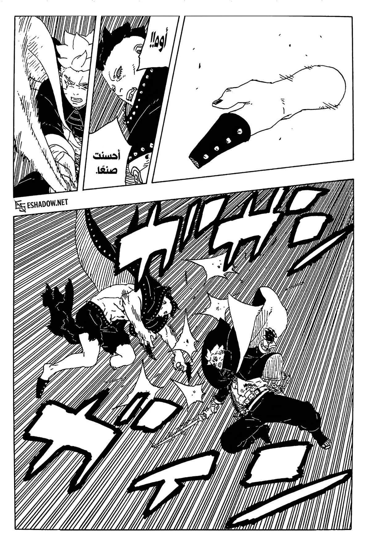 Read Boruto: Two Blue Vortex AR Manga Online