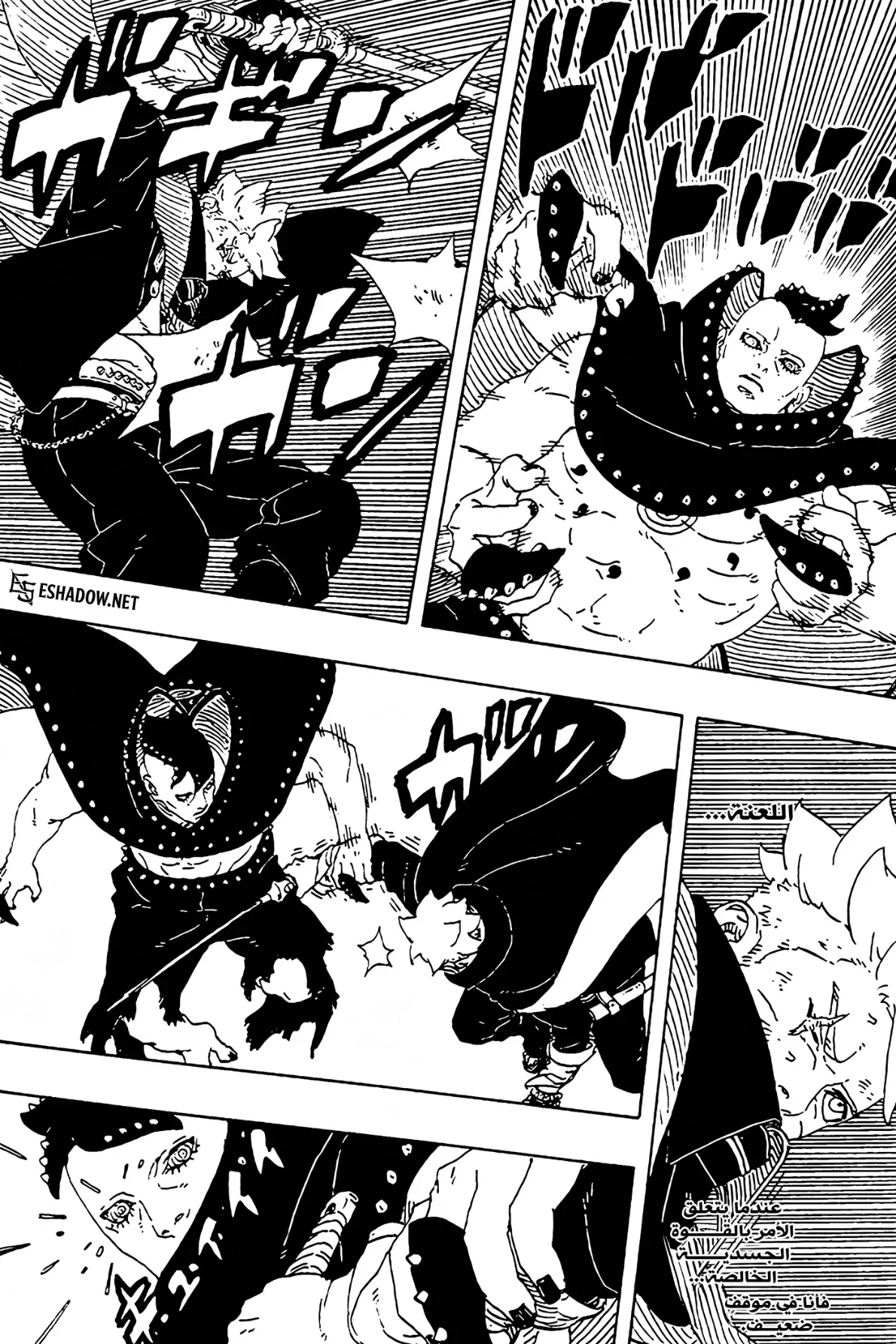 Read Boruto: Two Blue Vortex AR Manga Online