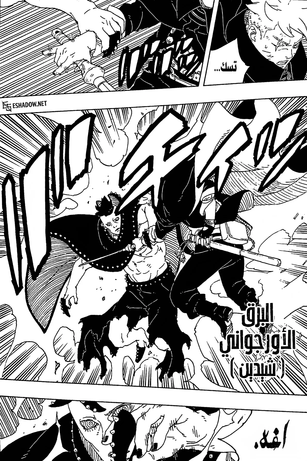 Read Boruto: Two Blue Vortex AR Manga Online