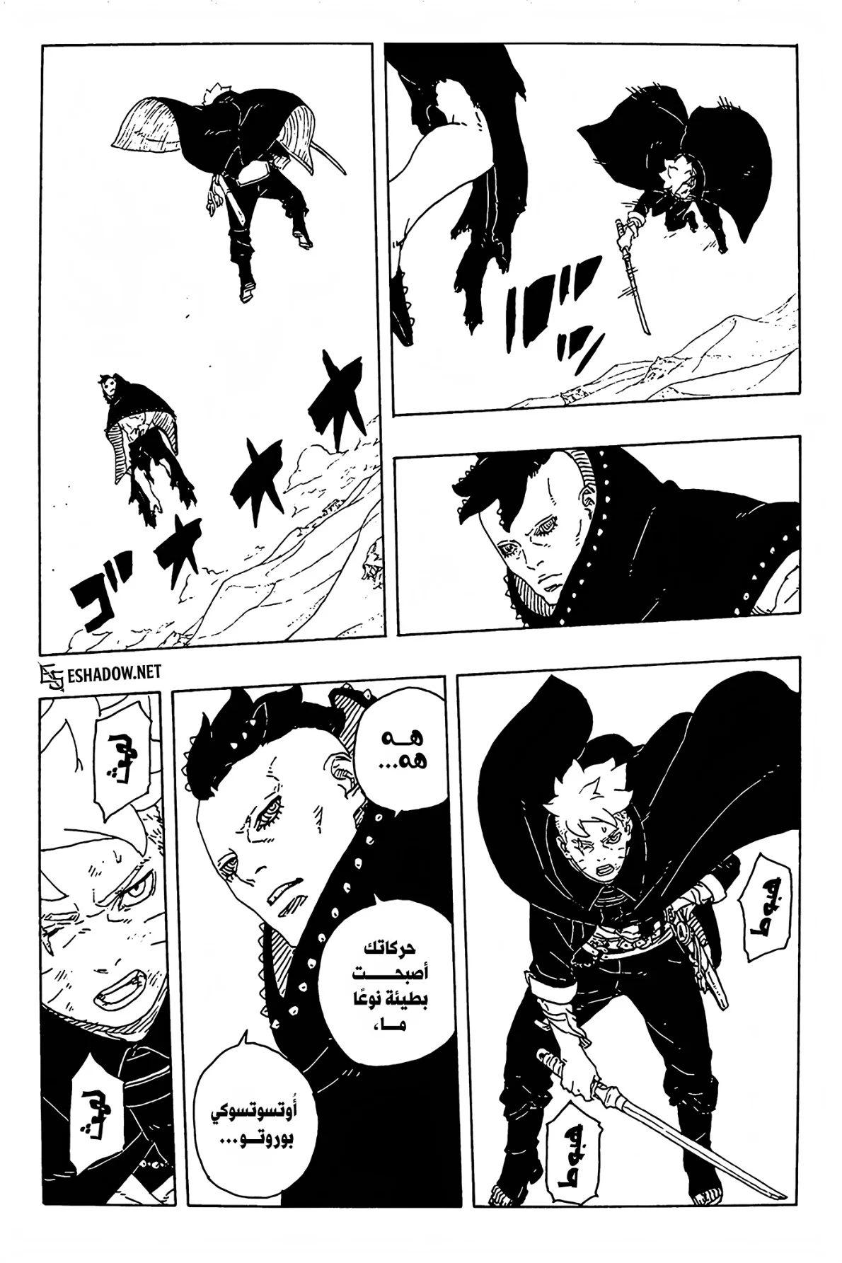 Read Boruto: Two Blue Vortex AR Manga Online