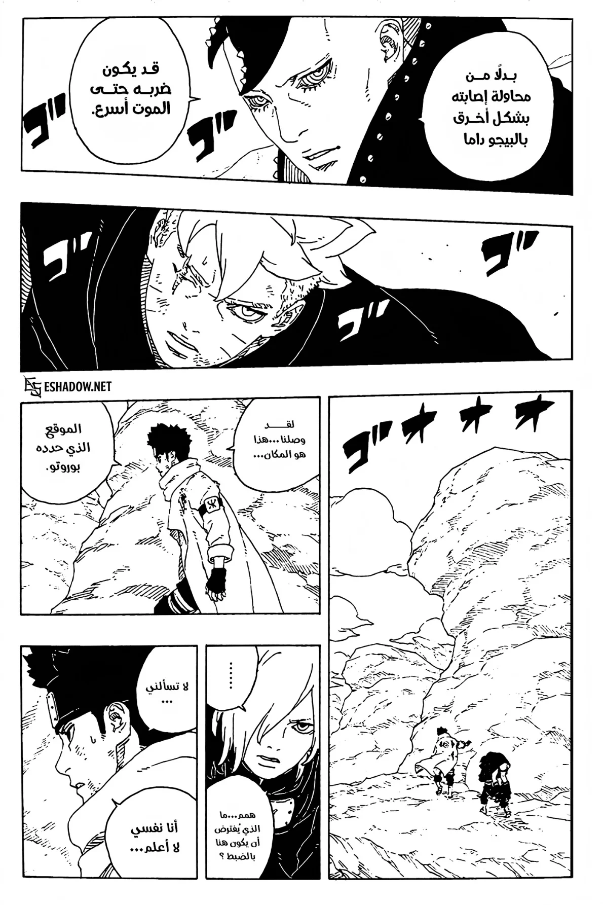 Read Boruto: Two Blue Vortex AR Manga Online