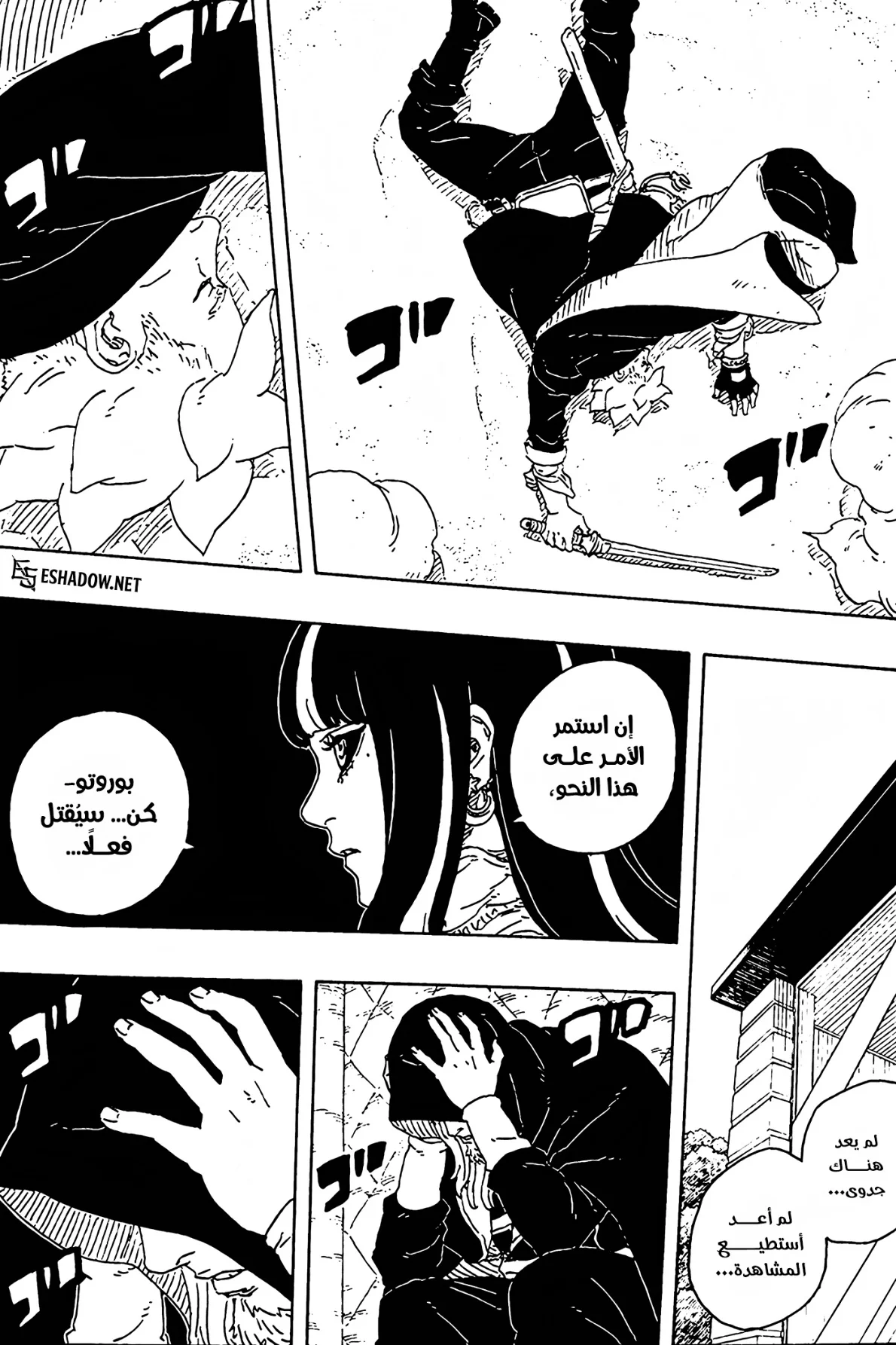 Read Boruto: Two Blue Vortex AR Manga Online