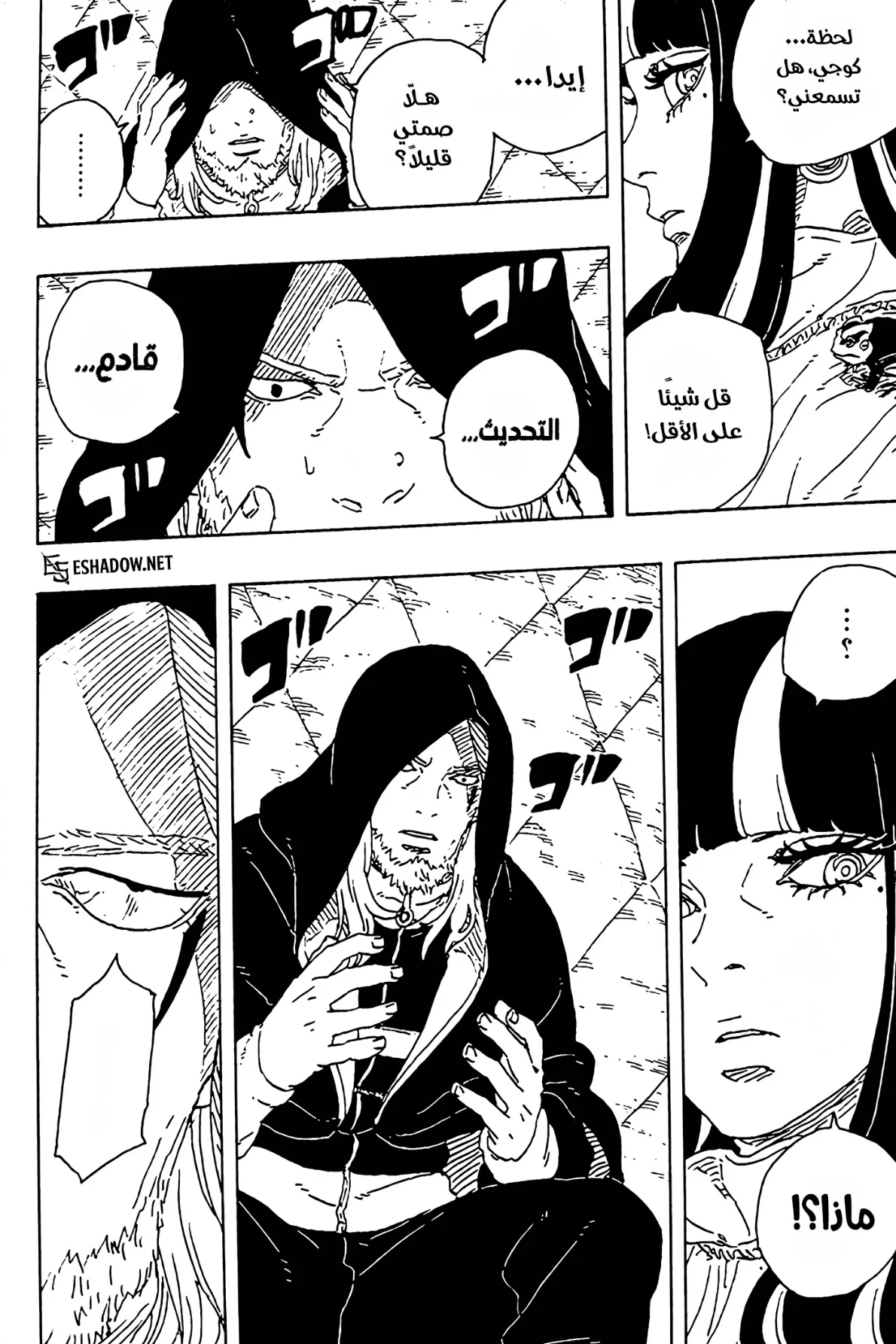 Read Boruto: Two Blue Vortex AR Manga Online