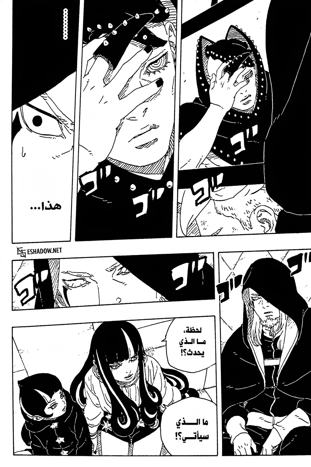 Read Boruto: Two Blue Vortex AR Manga Online