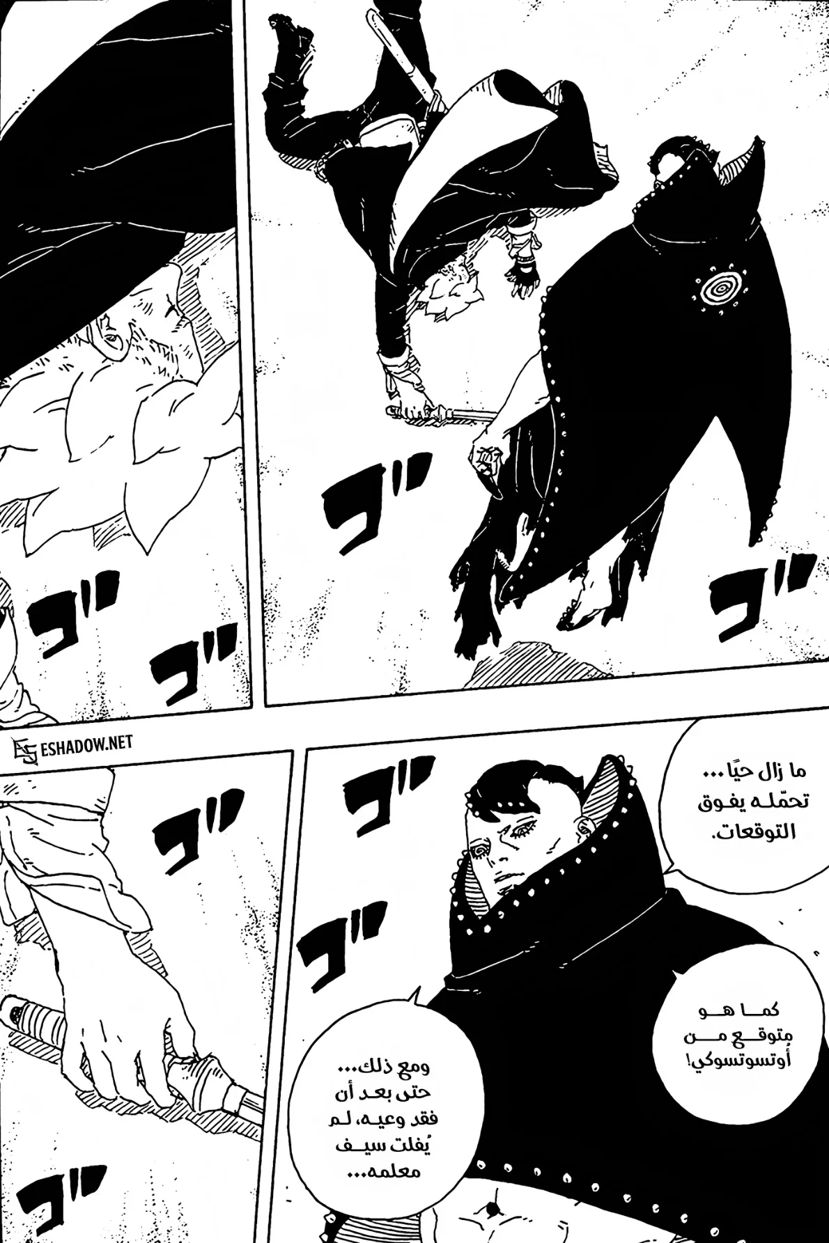 Read Boruto: Two Blue Vortex AR Manga Online