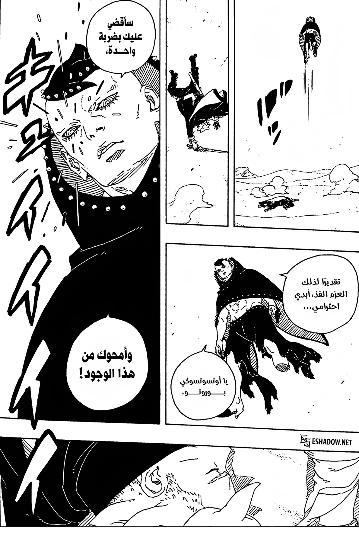 Read Boruto: Two Blue Vortex AR Manga Online