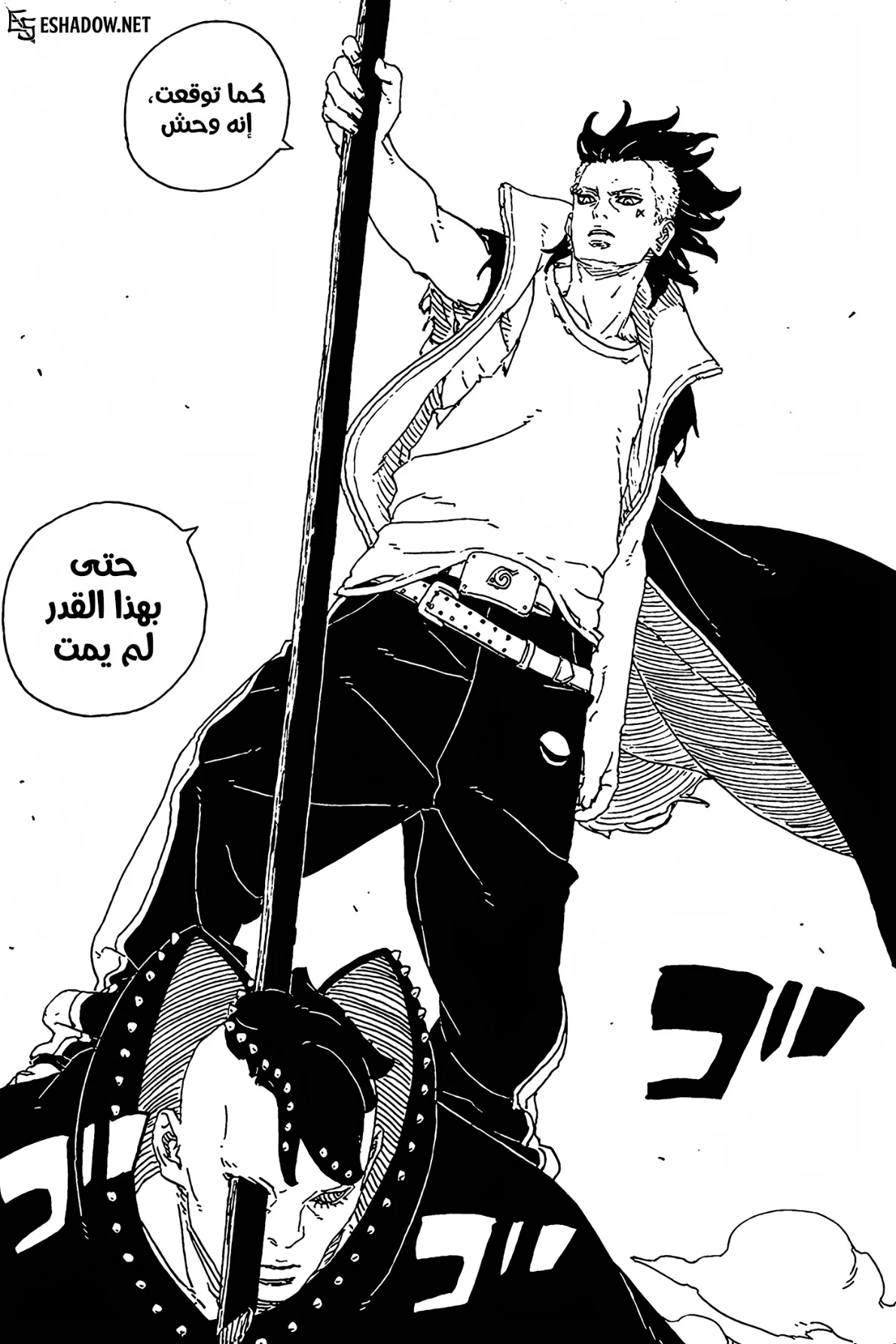 Read Boruto: Two Blue Vortex AR Manga Online