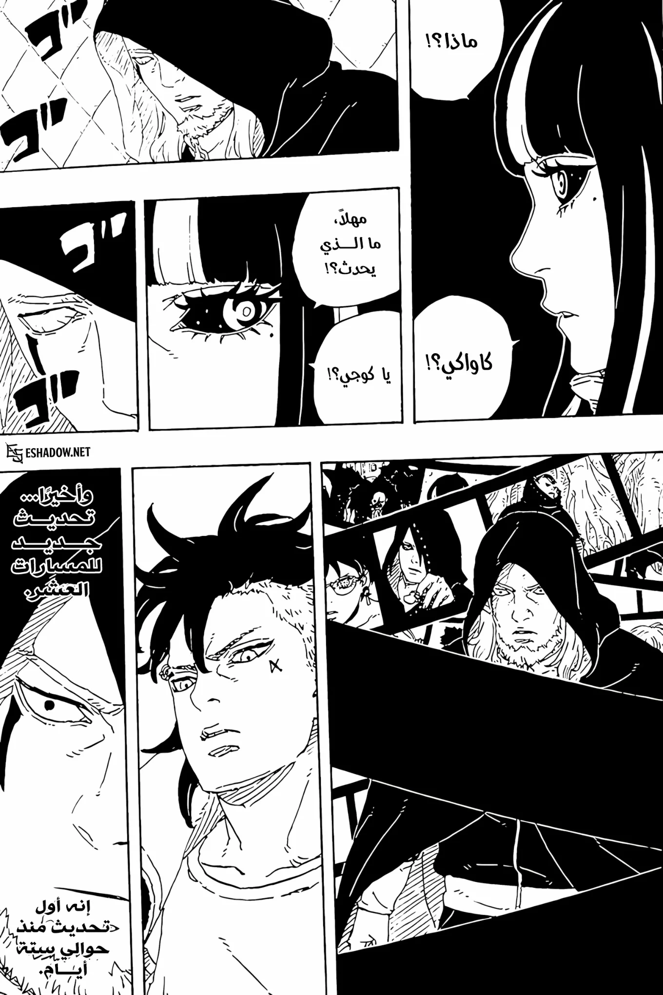 Read Boruto: Two Blue Vortex AR Manga Online