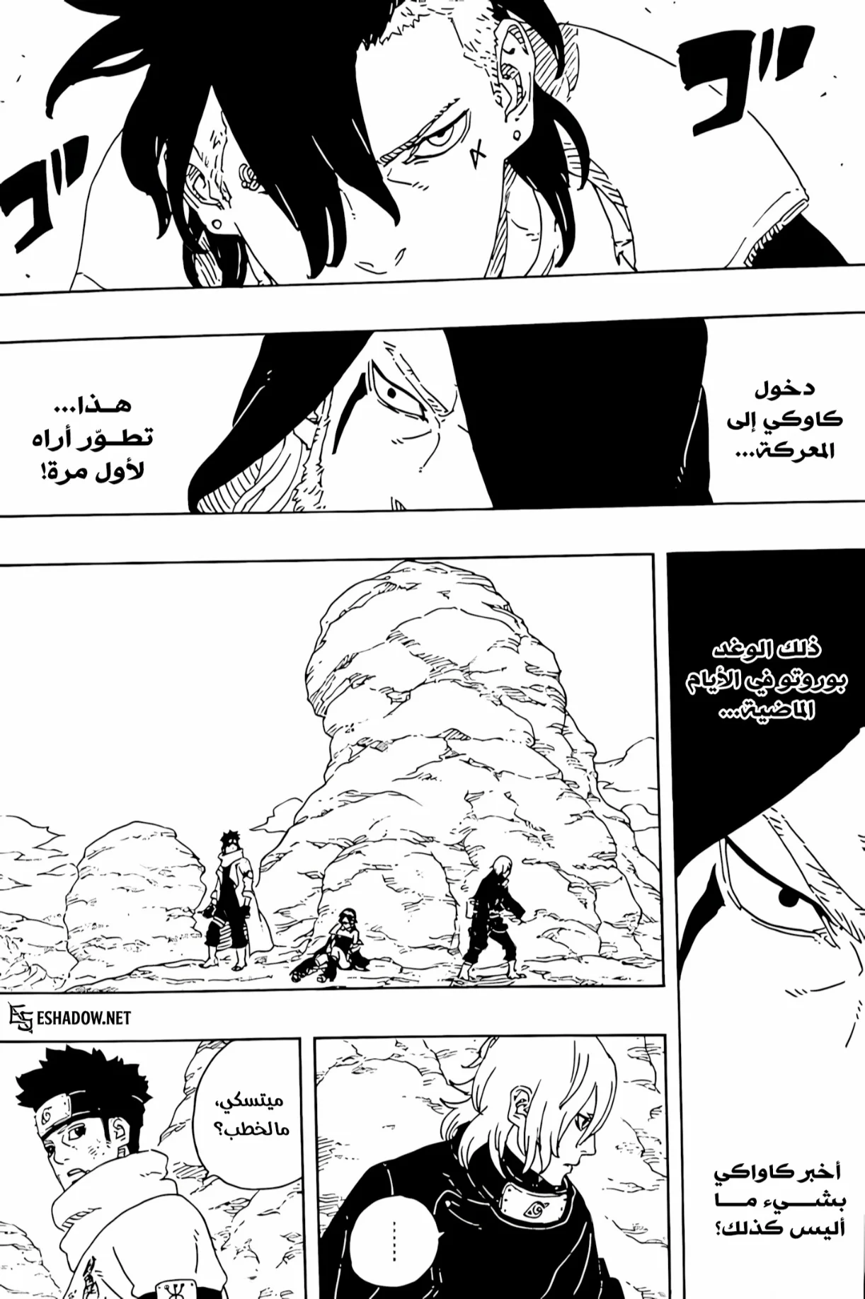 Read Boruto: Two Blue Vortex AR Manga Online