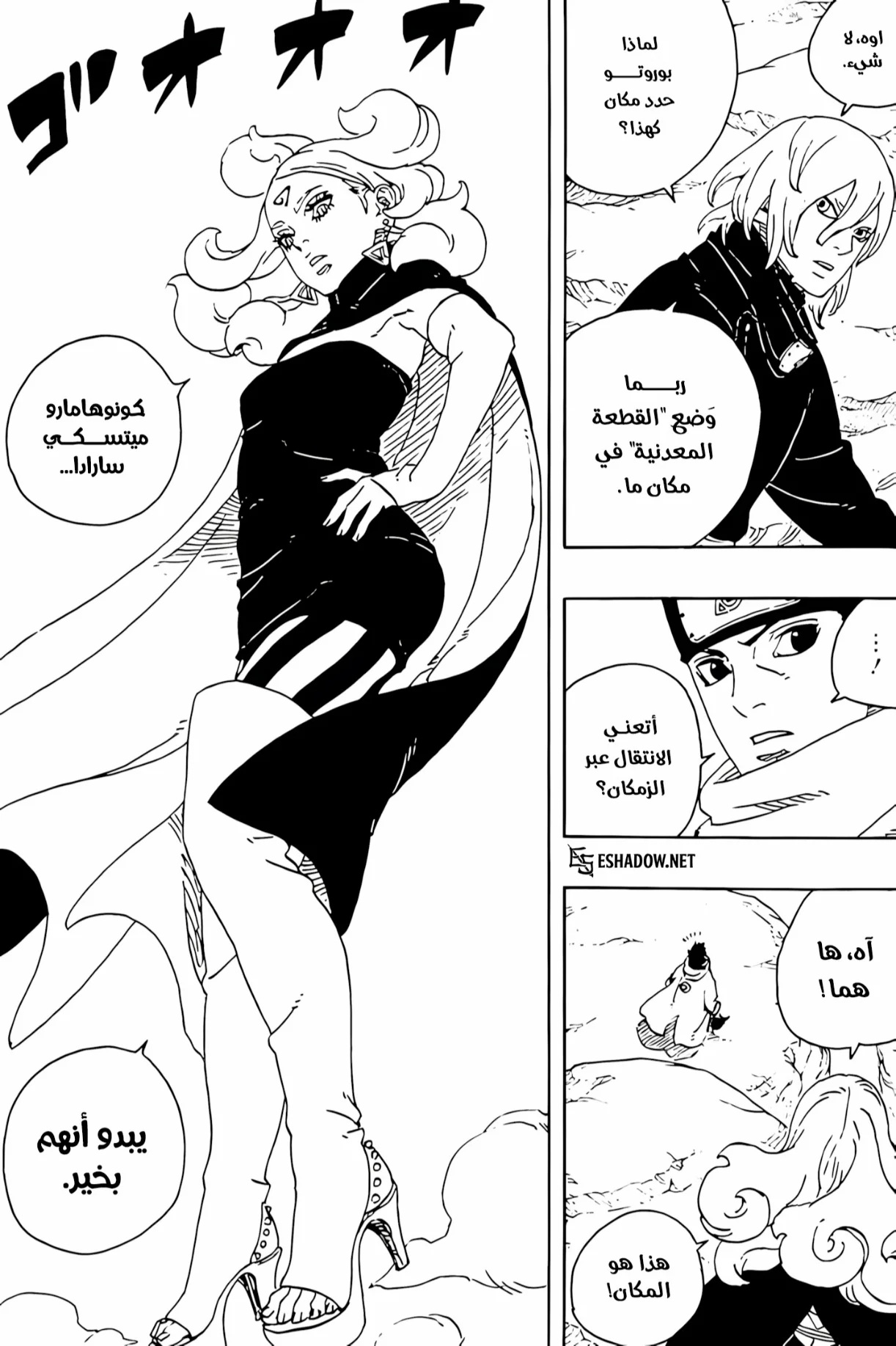 Read Boruto: Two Blue Vortex AR Manga Online