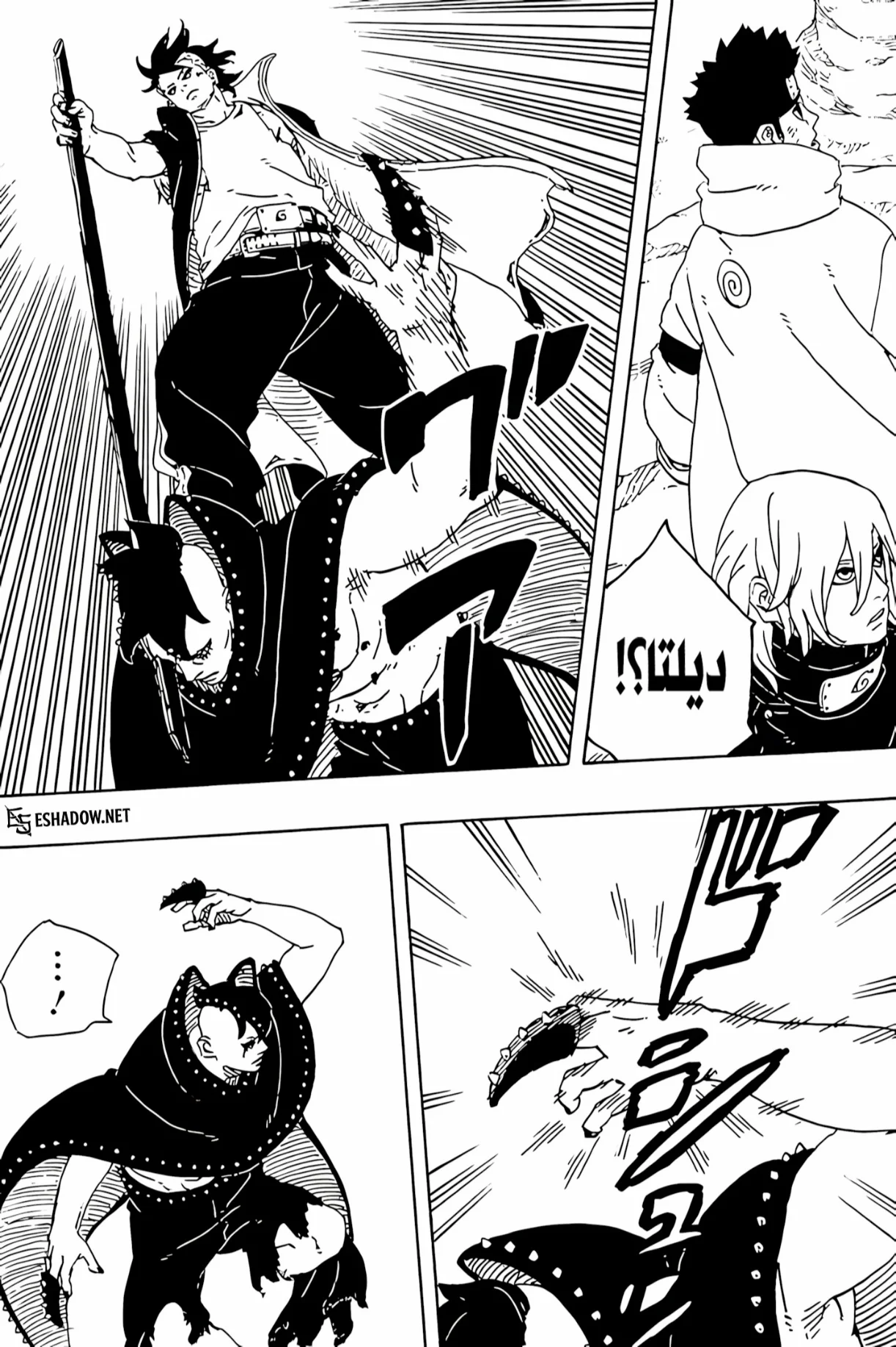 Read Boruto: Two Blue Vortex AR Manga Online