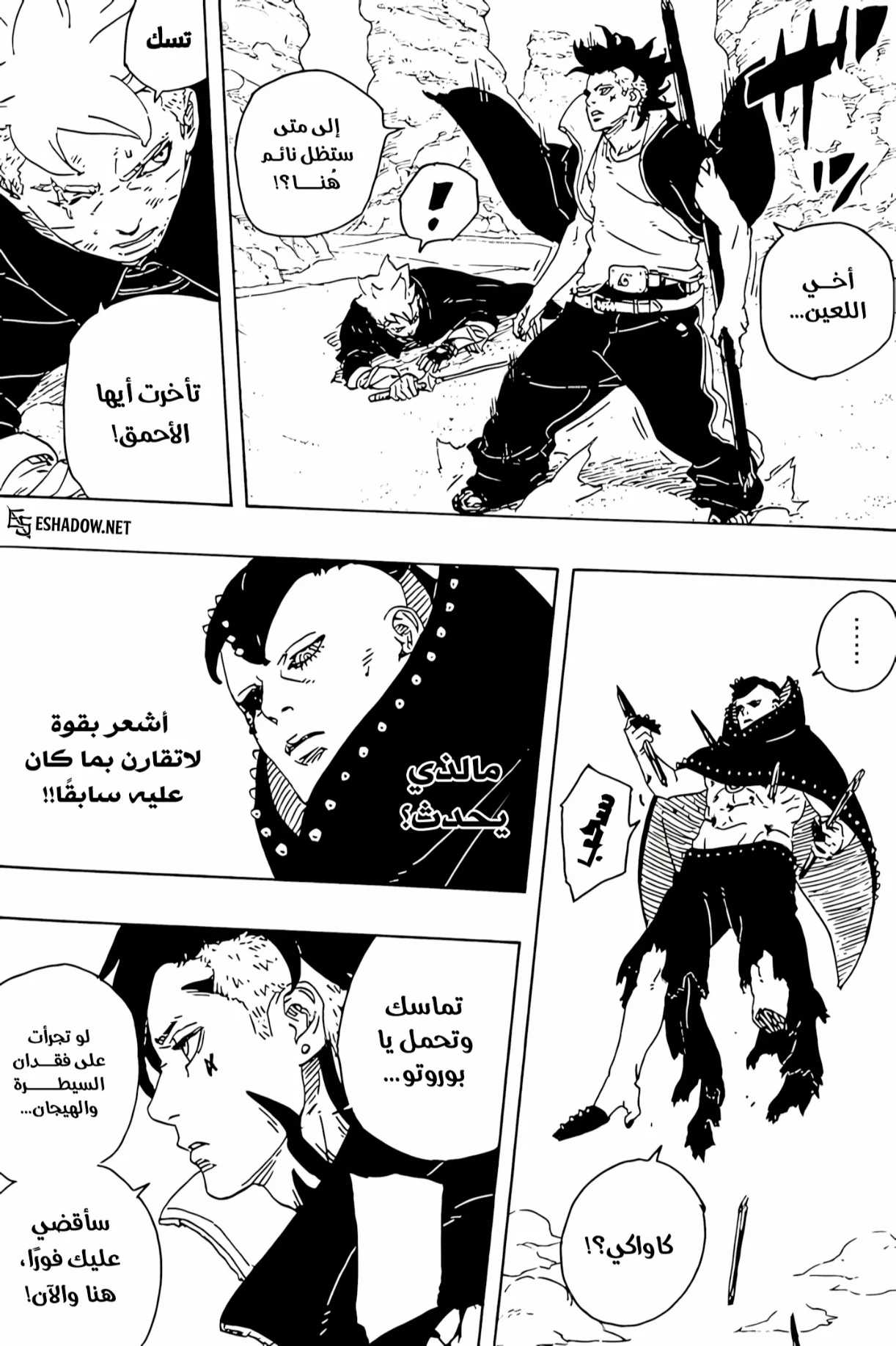 Read Boruto: Two Blue Vortex AR Manga Online