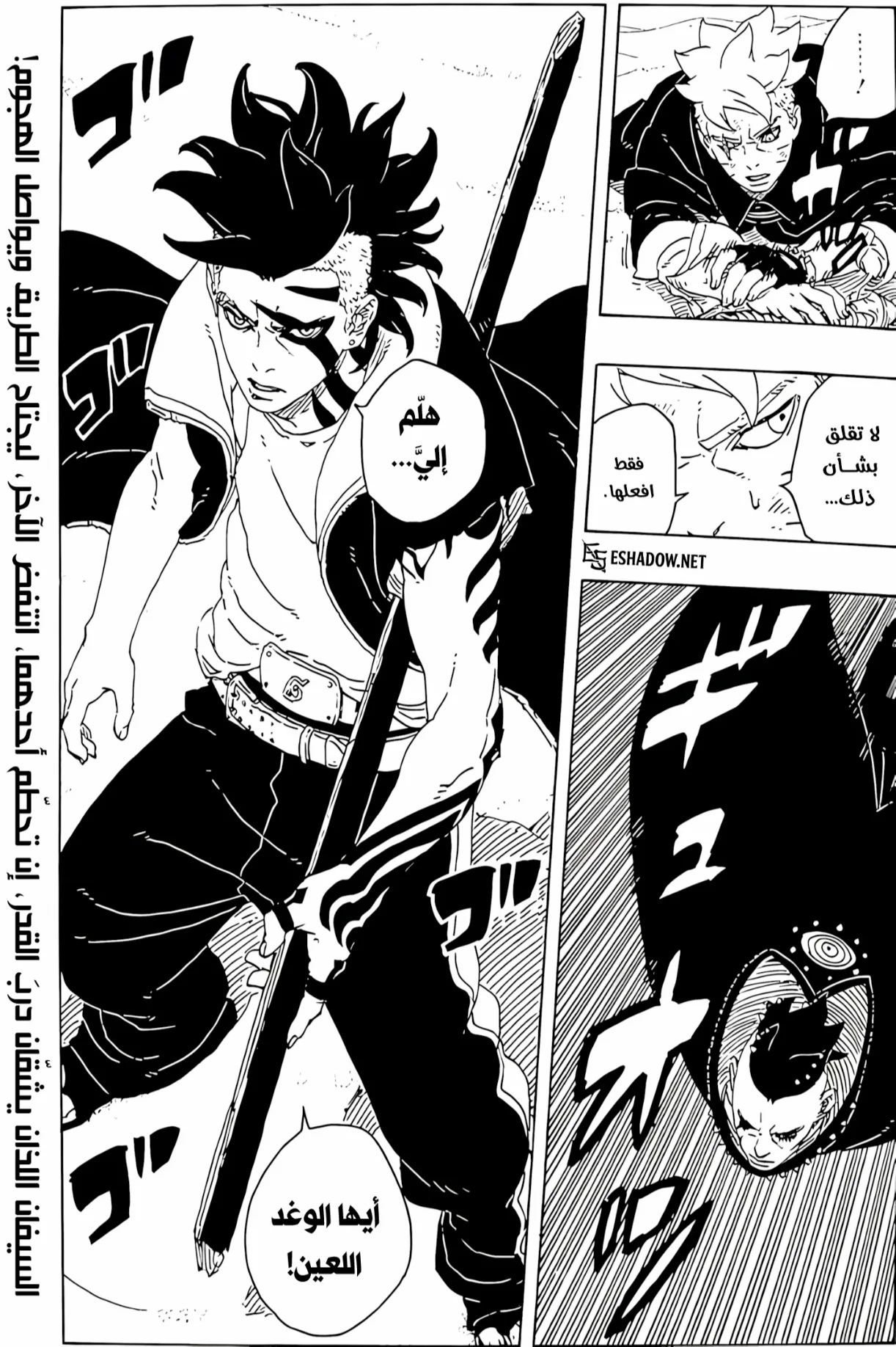 Read Boruto: Two Blue Vortex AR Manga Online