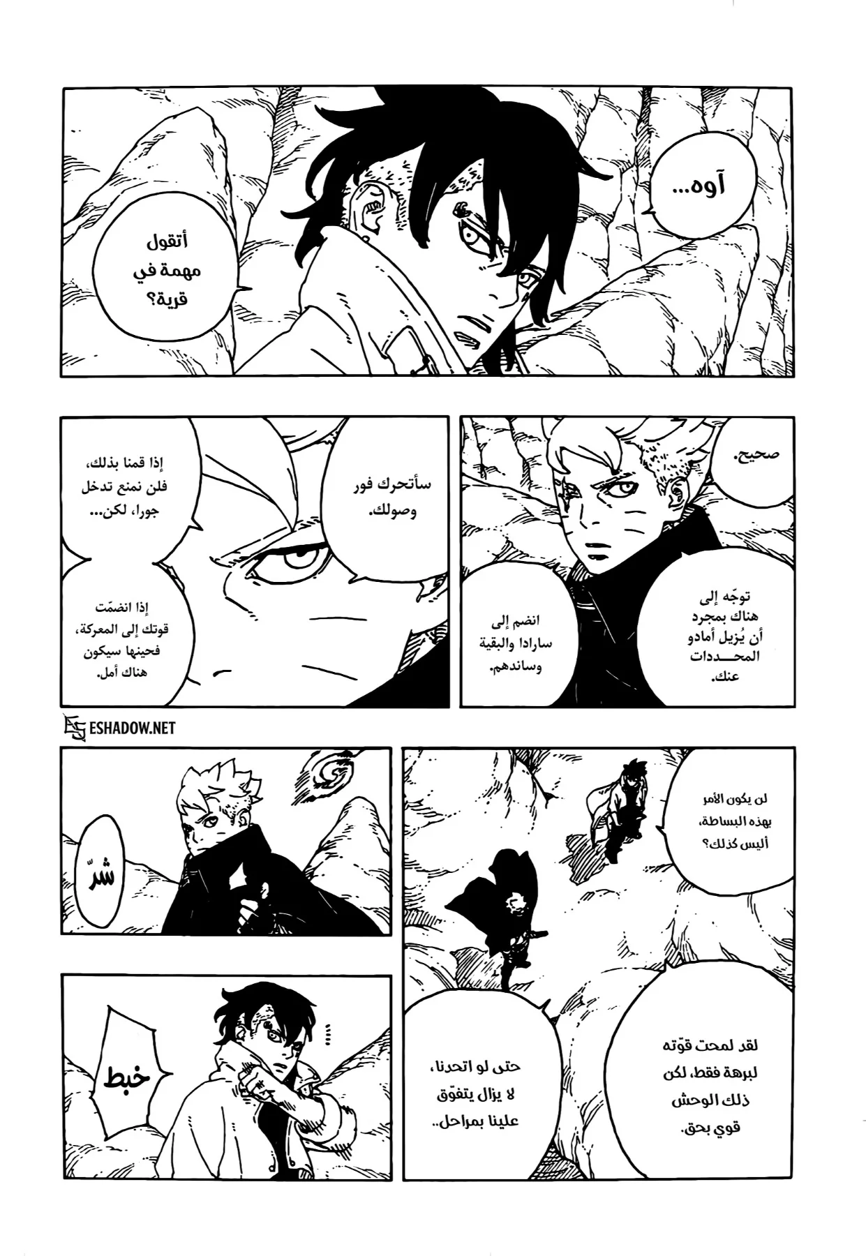 Read Boruto: Two Blue Vortex AR Manga Online