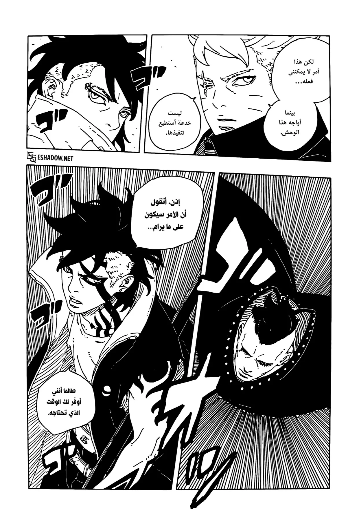 Read Boruto: Two Blue Vortex AR Manga Online