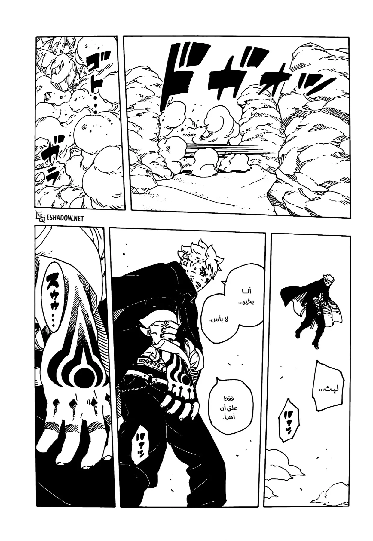 Read Boruto: Two Blue Vortex AR Manga Online