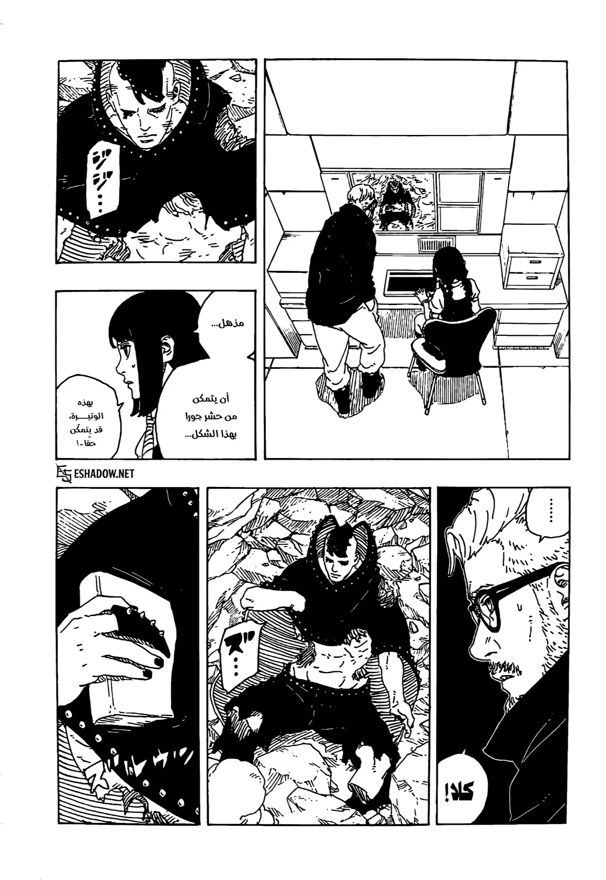 Read Boruto: Two Blue Vortex AR Manga Online