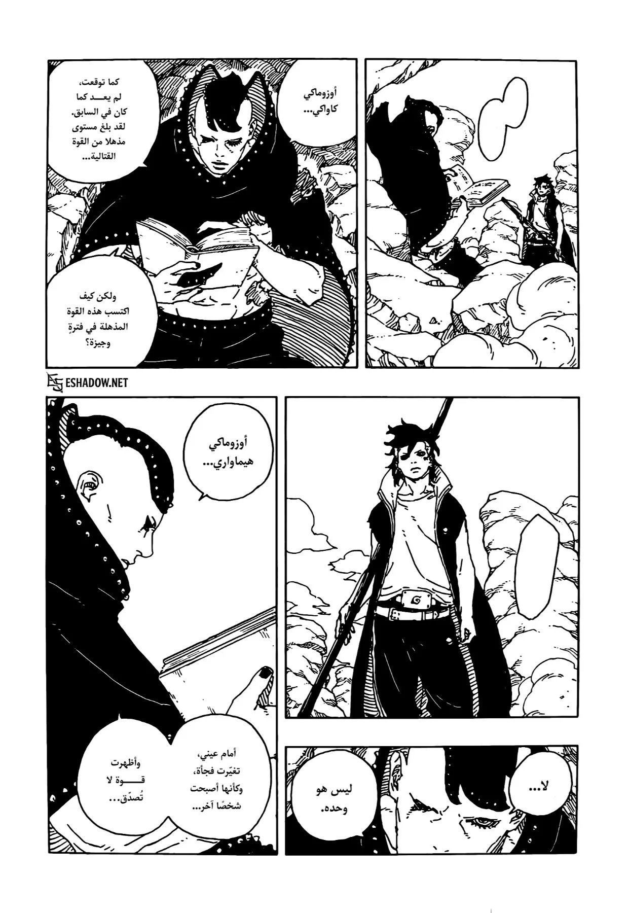 Read Boruto: Two Blue Vortex AR Manga Online