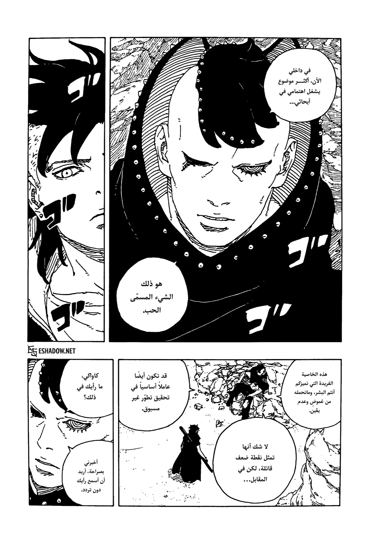 Read Boruto: Two Blue Vortex AR Manga Online