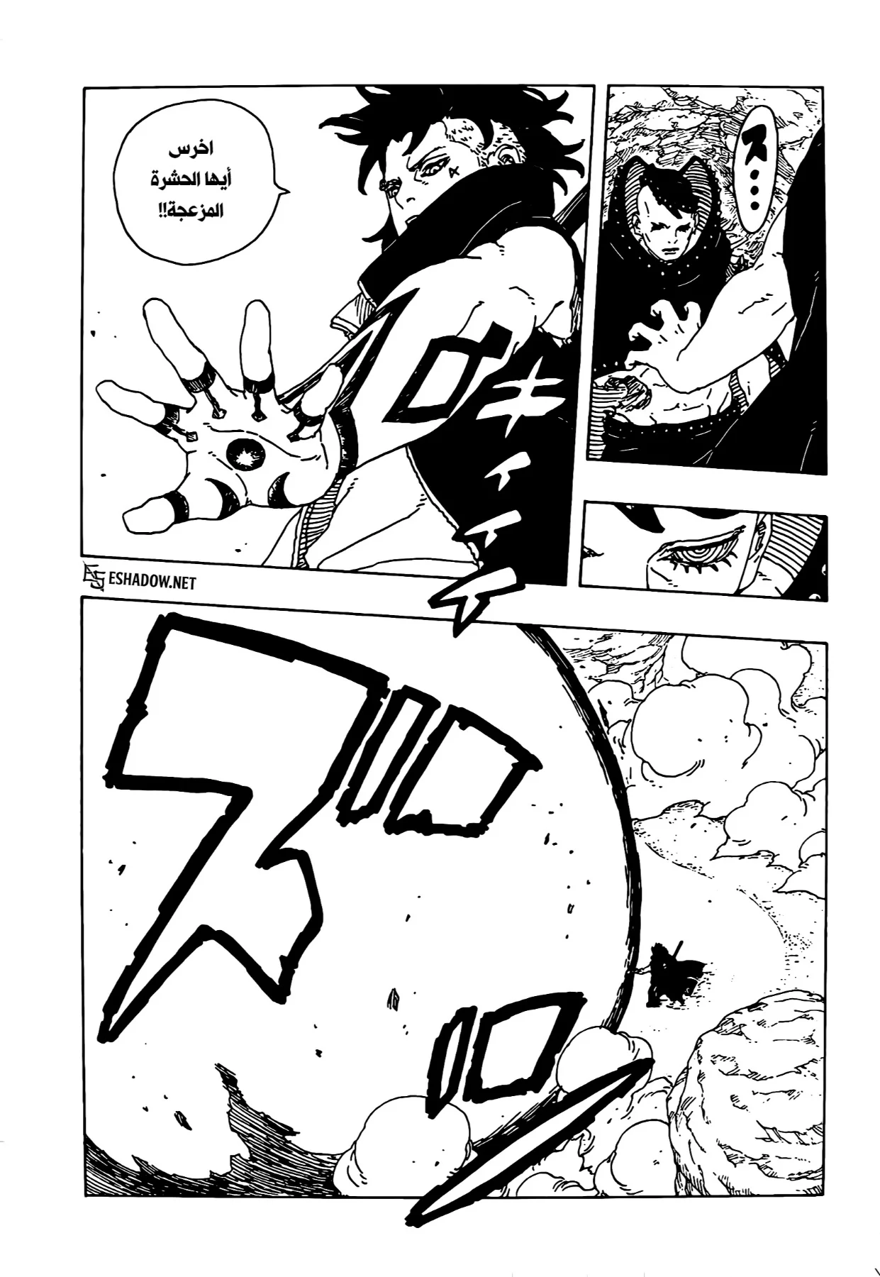 Read Boruto: Two Blue Vortex AR Manga Online