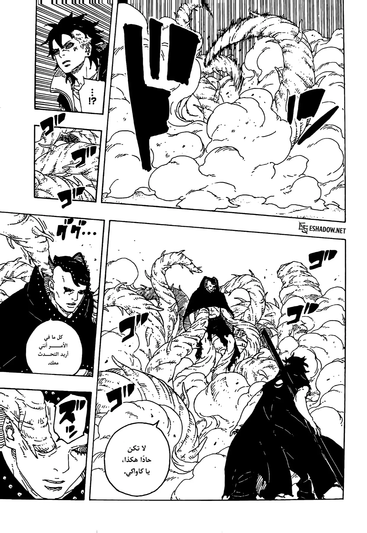 Read Boruto: Two Blue Vortex AR Manga Online