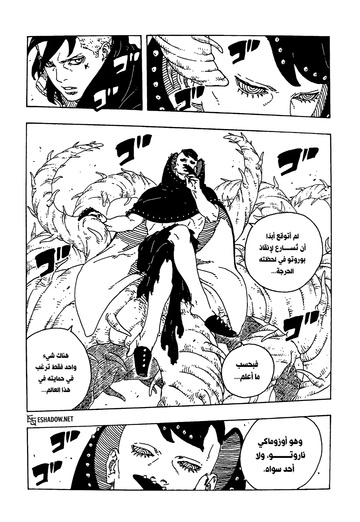 Read Boruto: Two Blue Vortex AR Manga Online