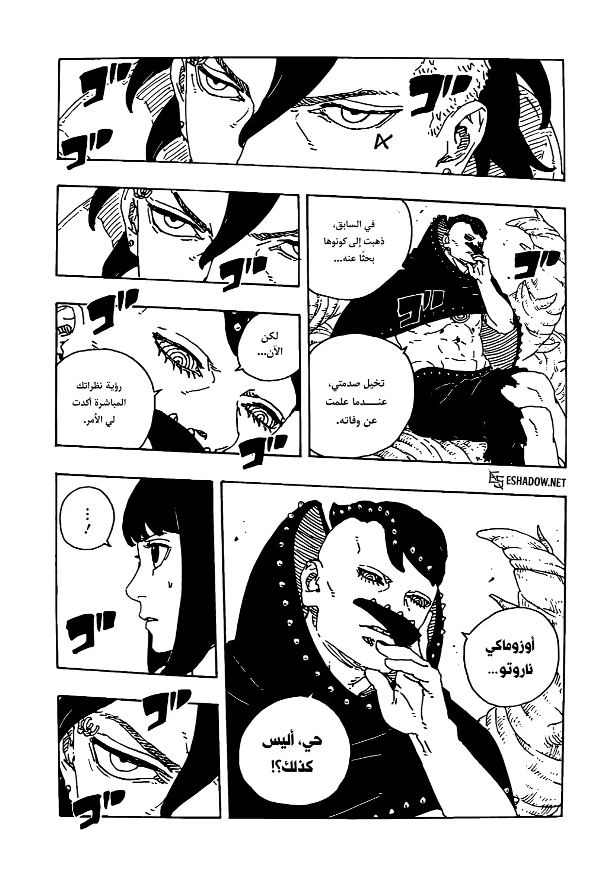 Read Boruto: Two Blue Vortex AR Manga Online