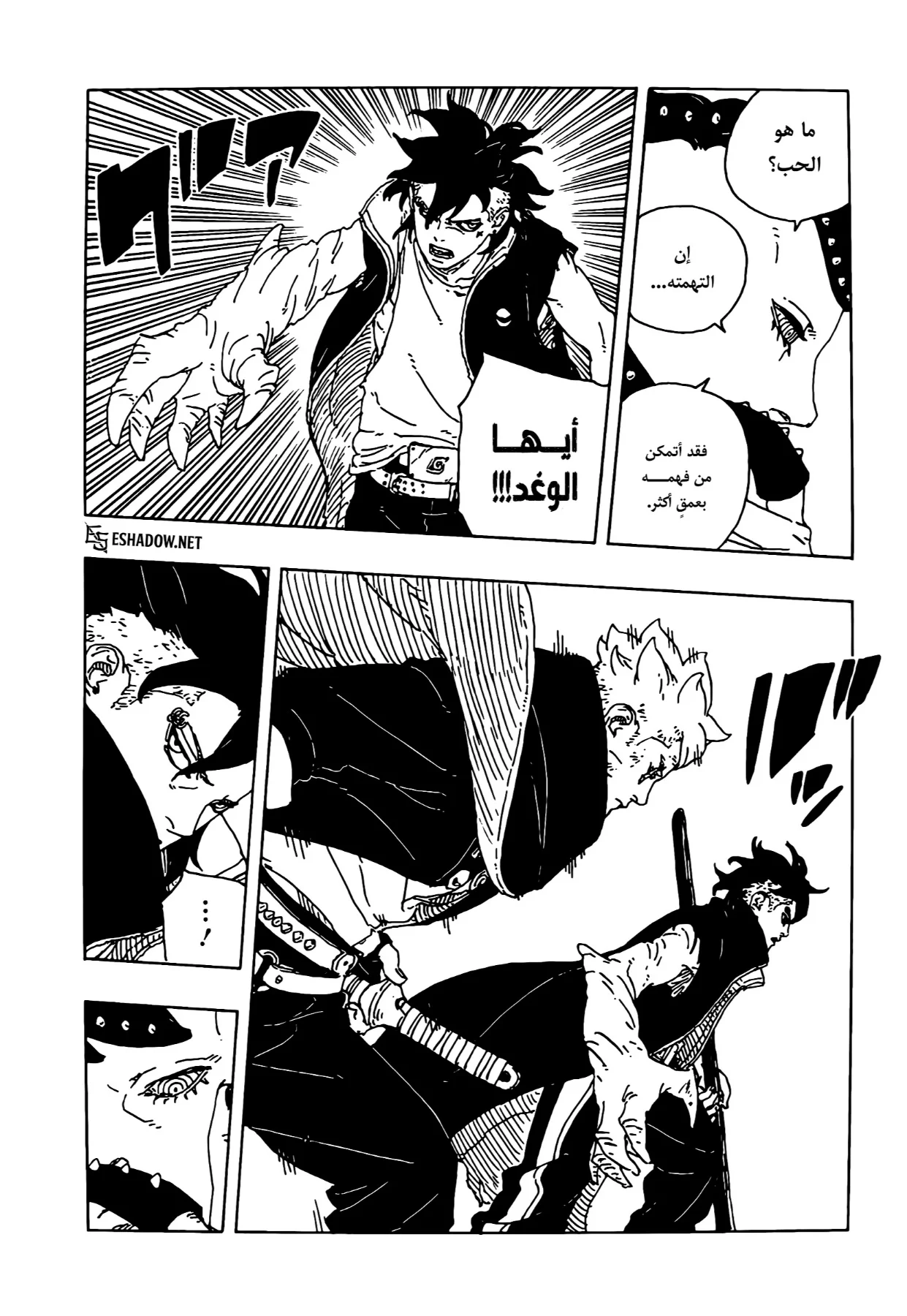 Read Boruto: Two Blue Vortex AR Manga Online