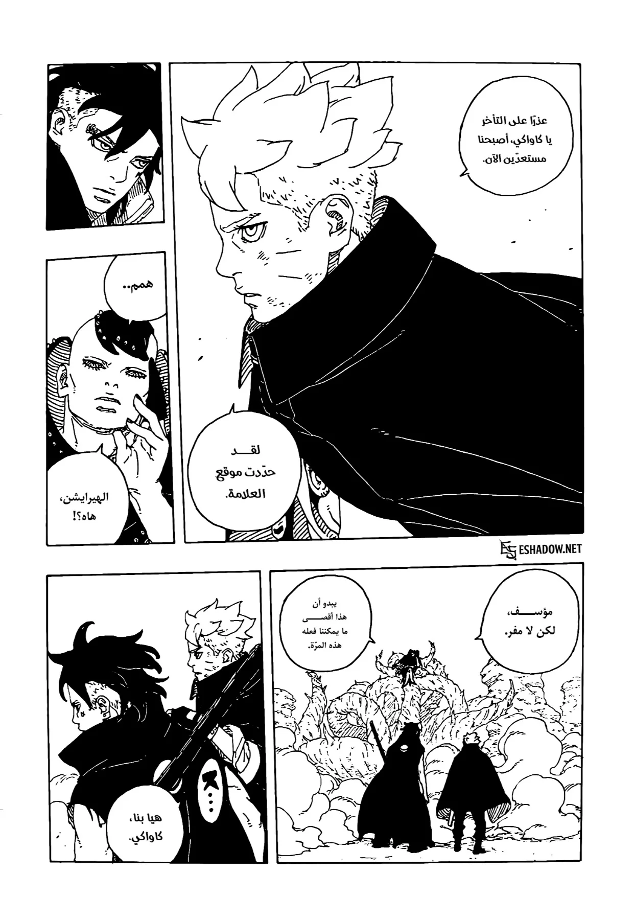 Read Boruto: Two Blue Vortex AR Manga Online
