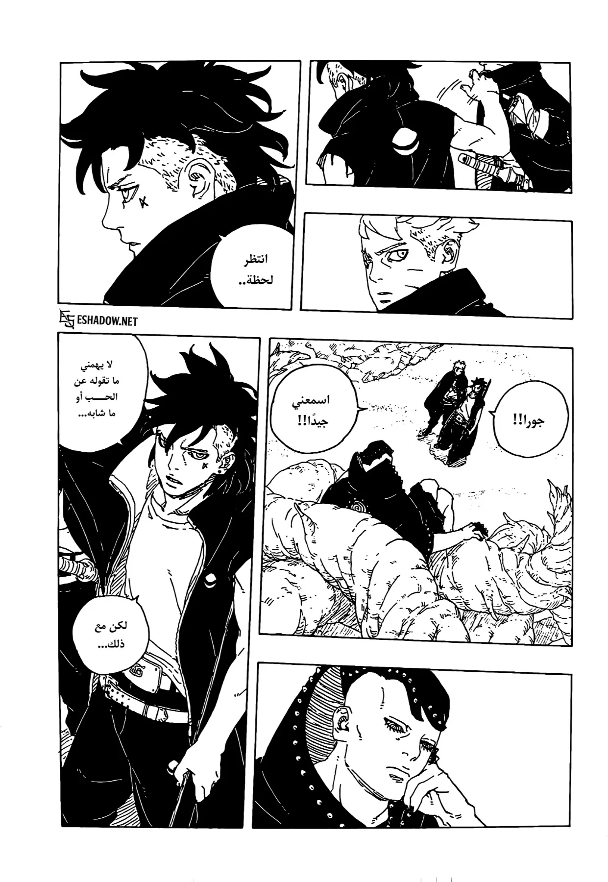 Read Boruto: Two Blue Vortex AR Manga Online