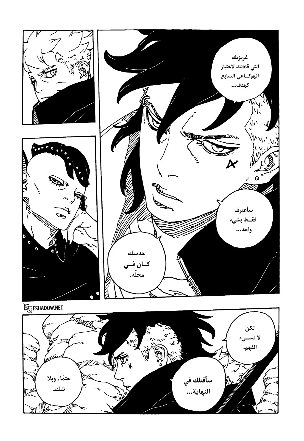 Read Boruto: Two Blue Vortex AR Manga Online