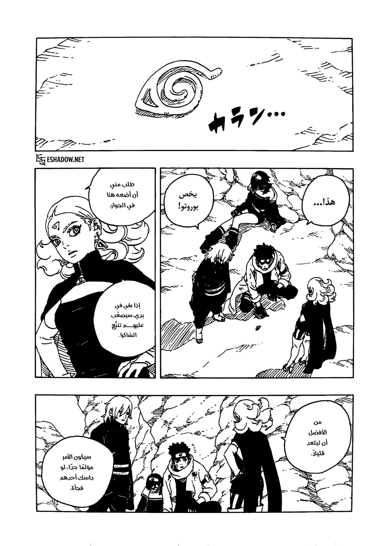 Read Boruto: Two Blue Vortex AR Manga Online