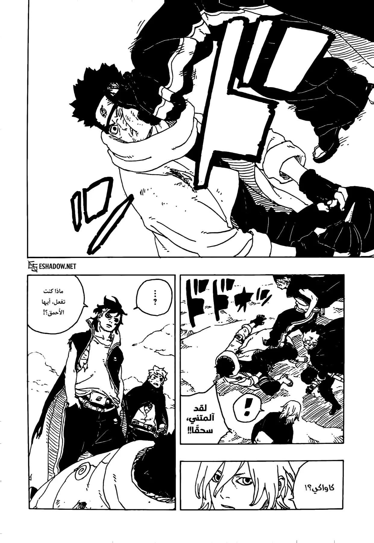 Read Boruto: Two Blue Vortex AR Manga Online