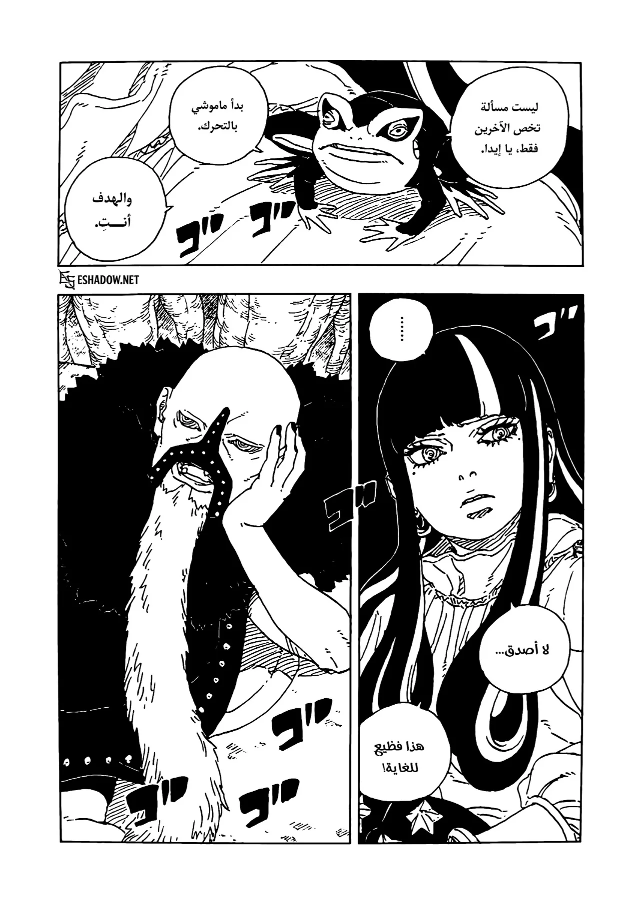 Read Boruto: Two Blue Vortex AR Manga Online
