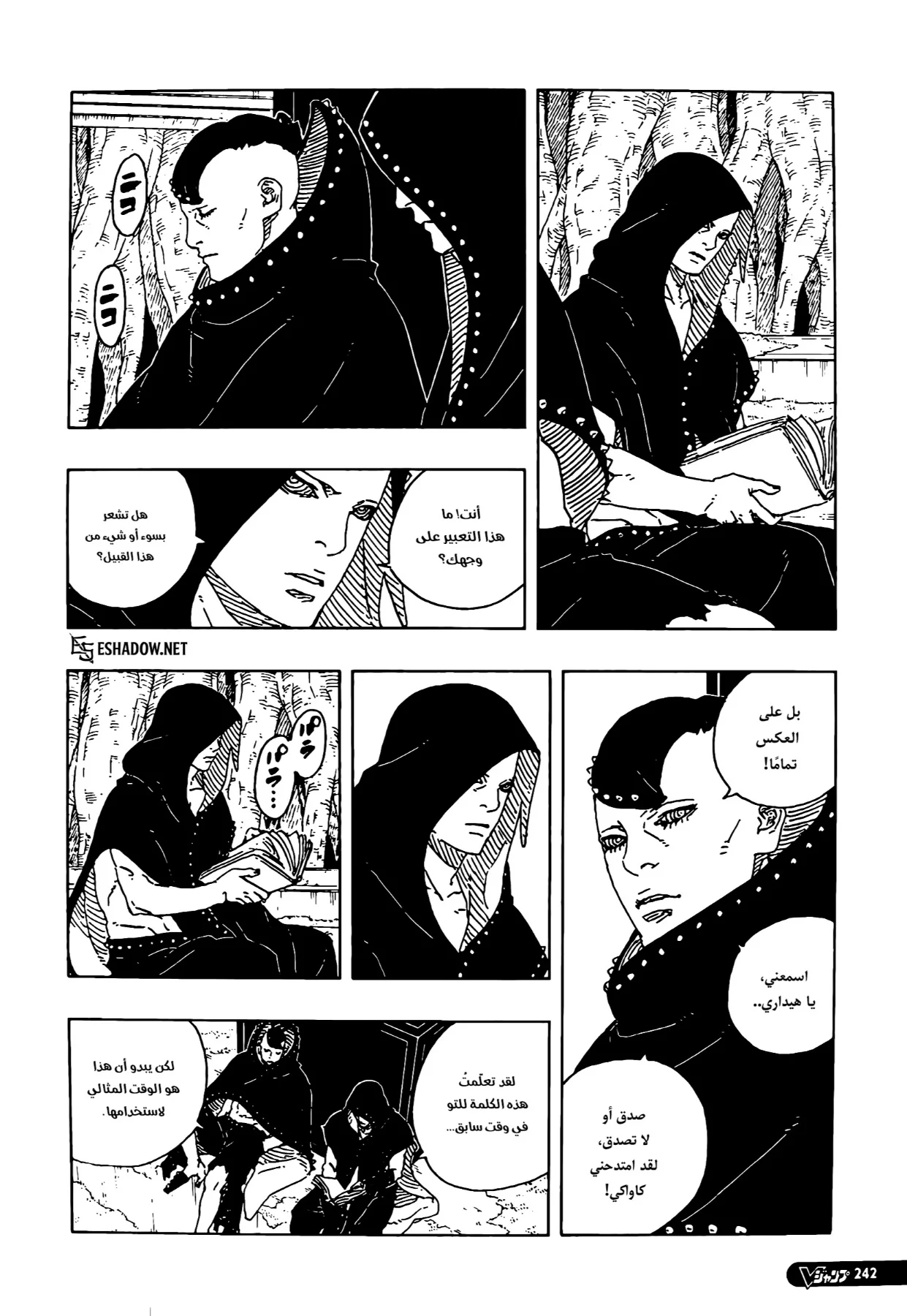 Read Boruto: Two Blue Vortex AR Manga Online