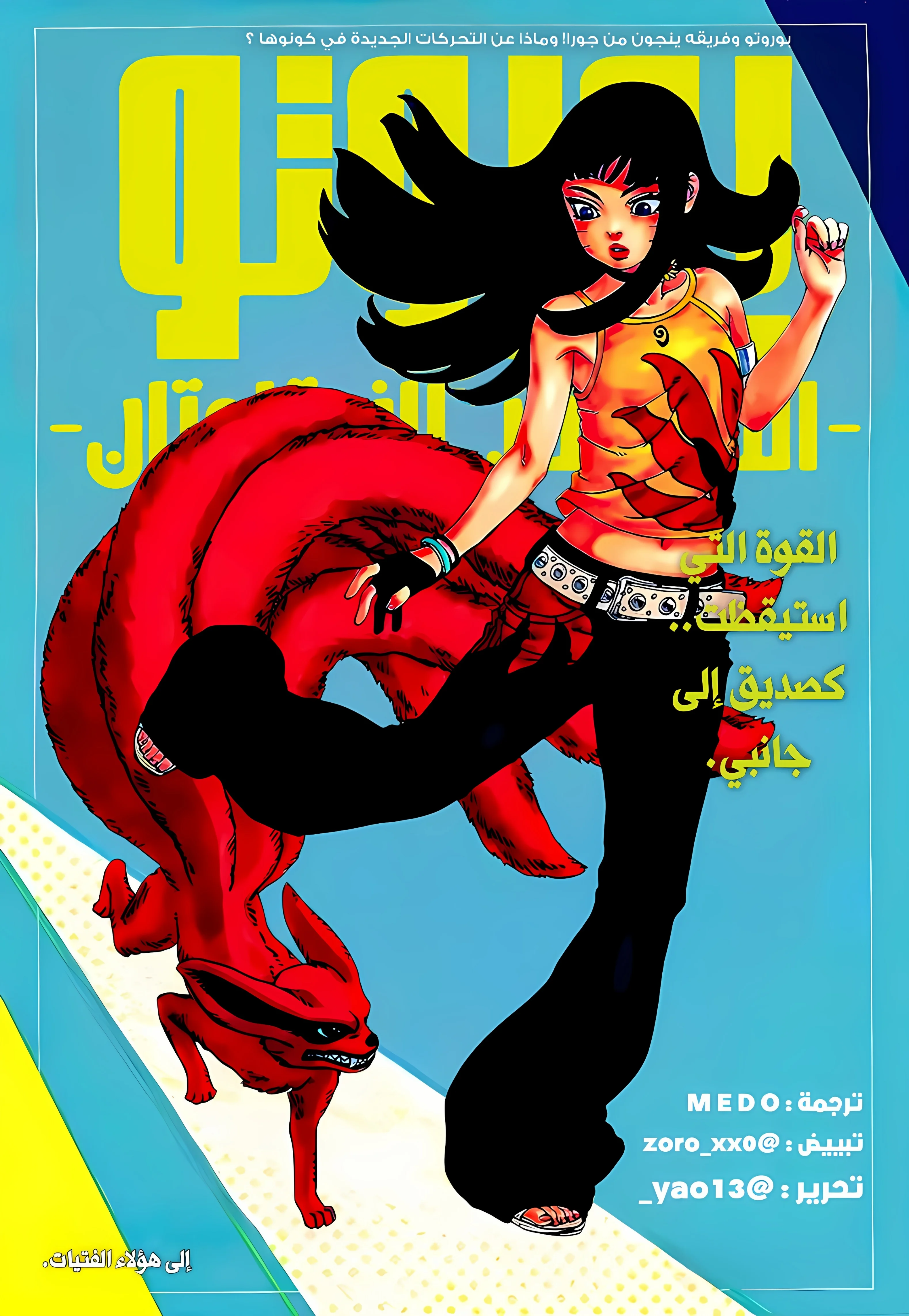 Read Boruto: Two Blue Vortex AR Manga Online