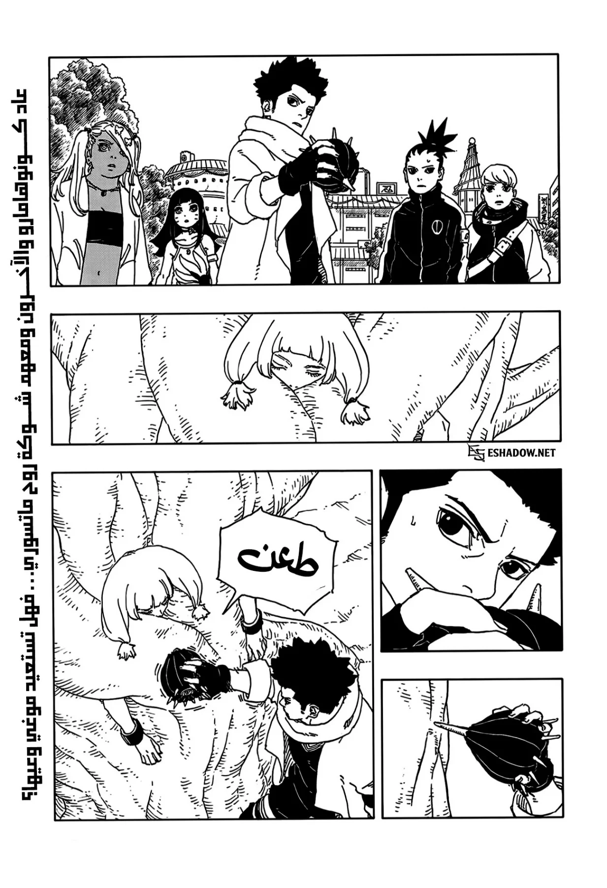 Read Boruto: Two Blue Vortex AR Manga Online